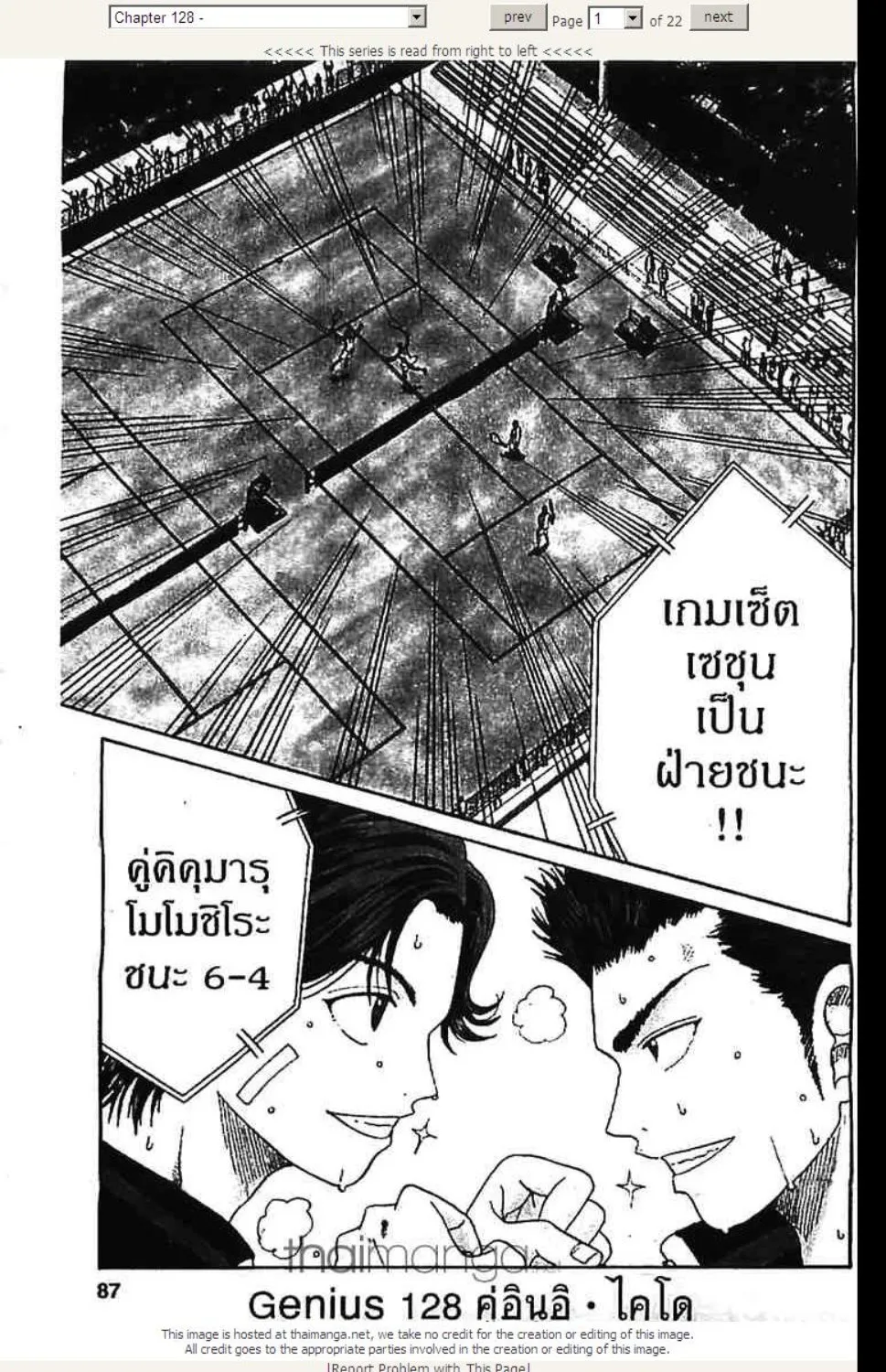 Prince of Tennis - หน้า 15