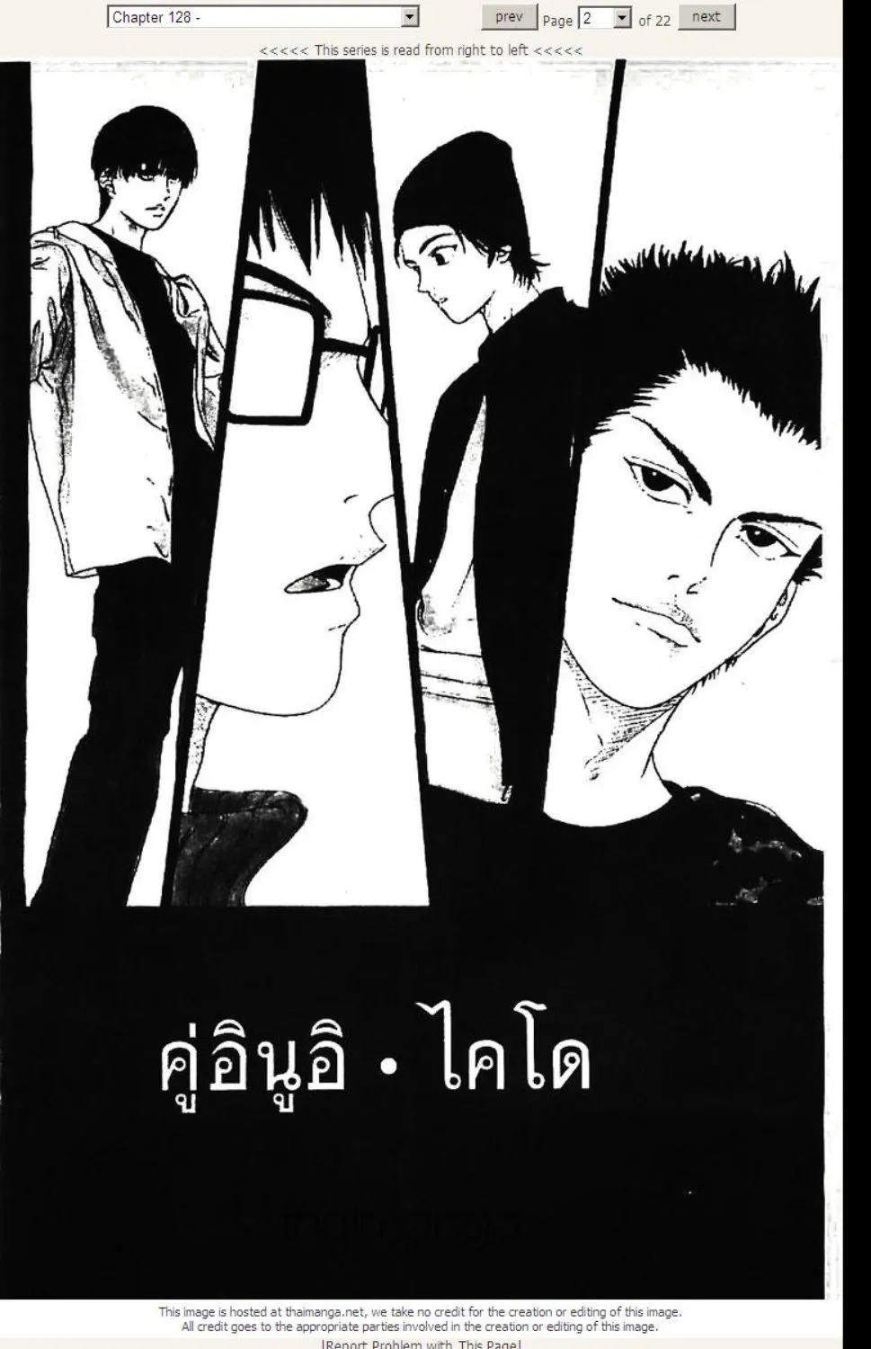 Prince of Tennis - หน้า 16