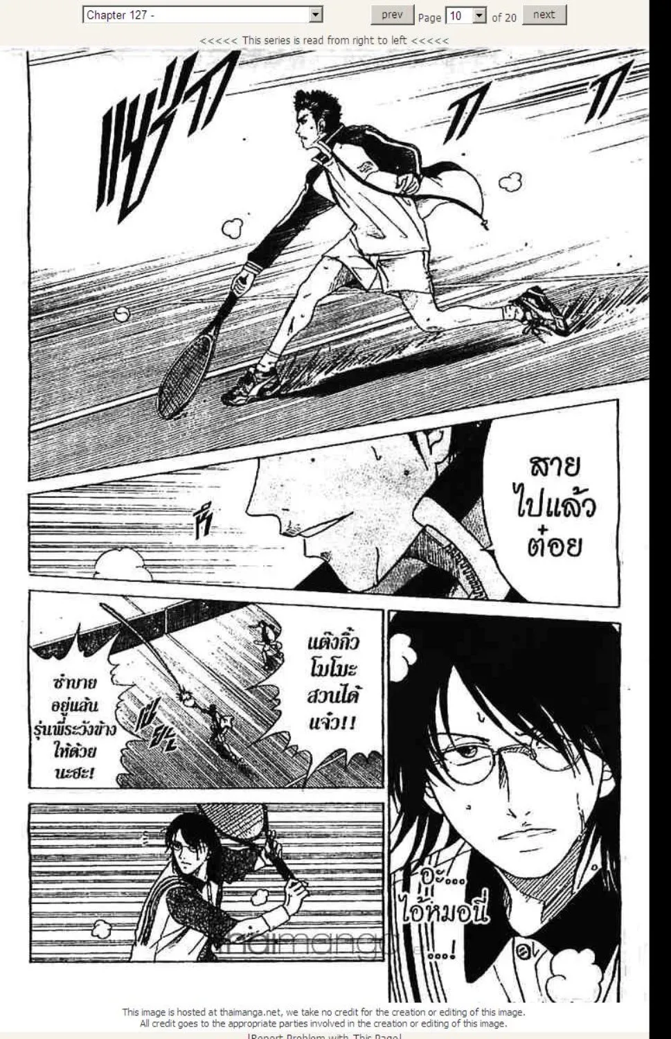 Prince of Tennis - หน้า 4