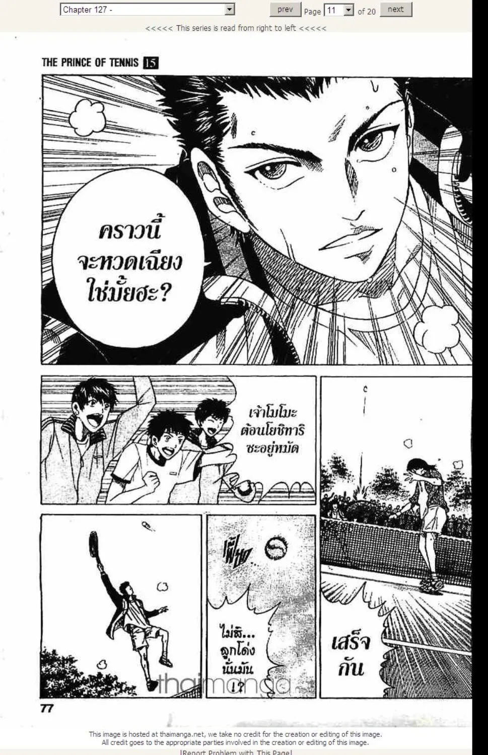 Prince of Tennis - หน้า 5