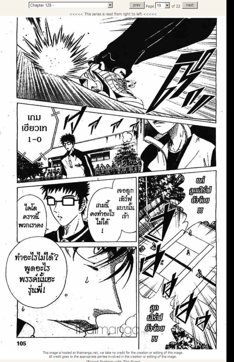 Prince of Tennis - หน้า 12