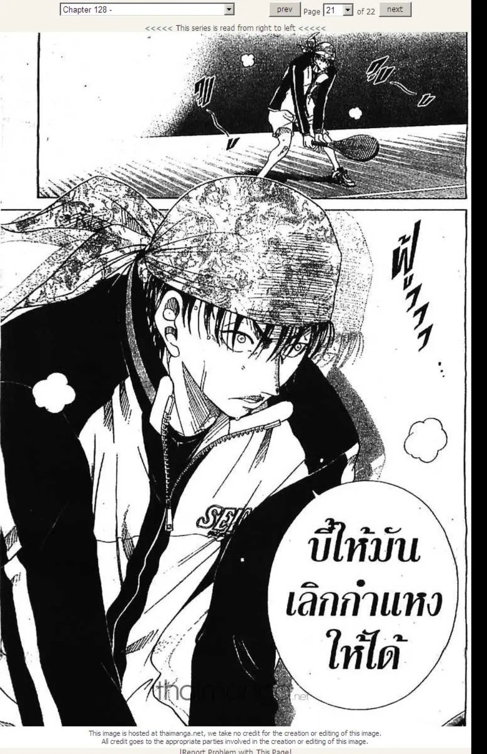 Prince of Tennis - หน้า 14