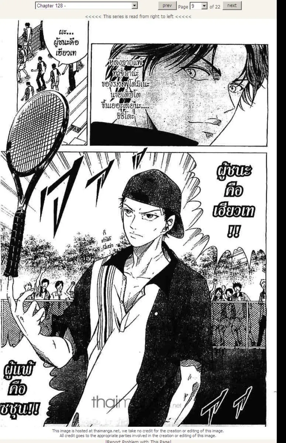 Prince of Tennis - หน้า 2