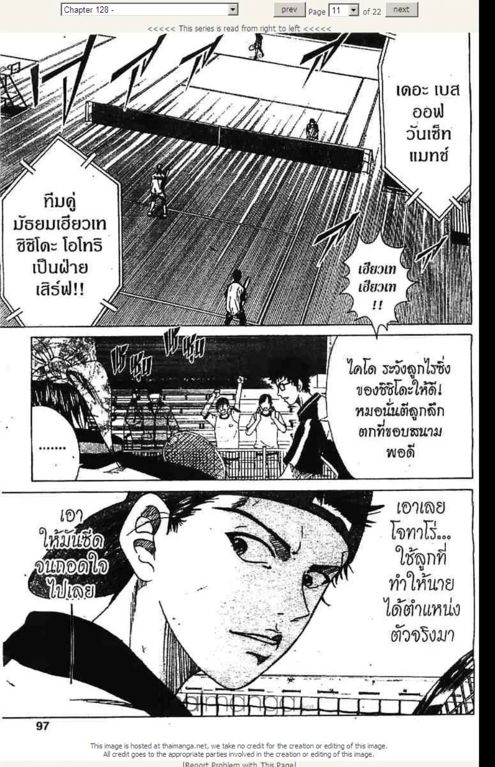 Prince of Tennis - หน้า 4