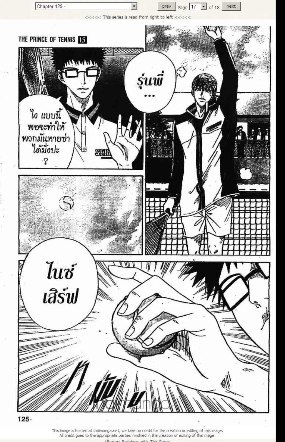 Prince of Tennis - หน้า 10