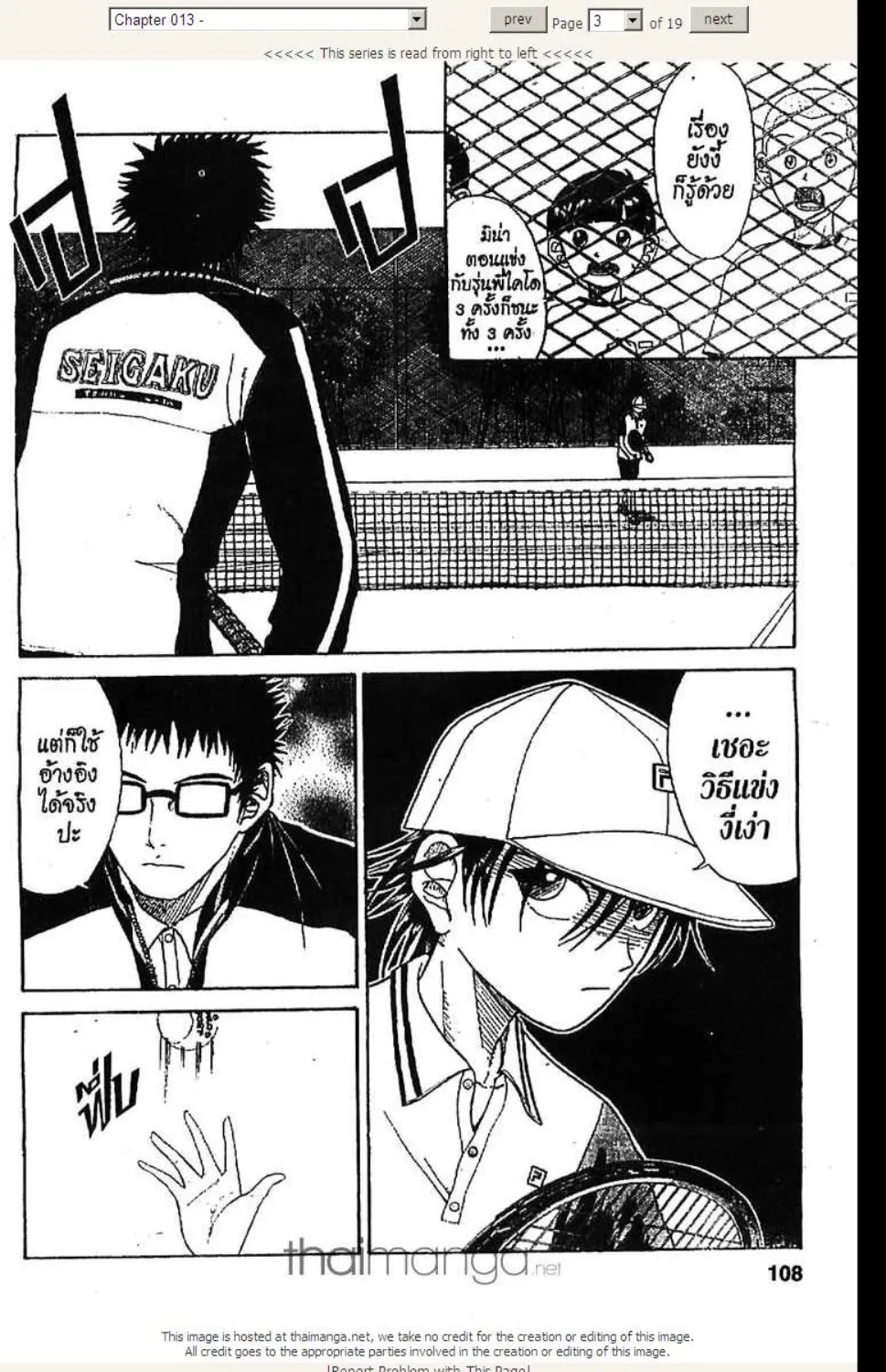 Prince of Tennis - หน้า 1