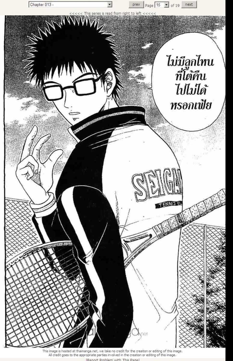 Prince of Tennis - หน้า 13