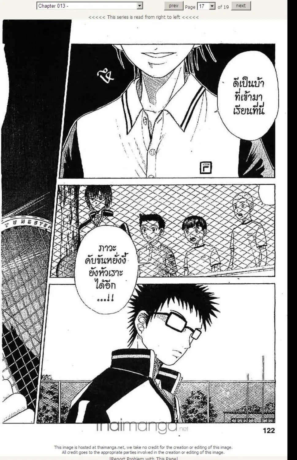 Prince of Tennis - หน้า 15