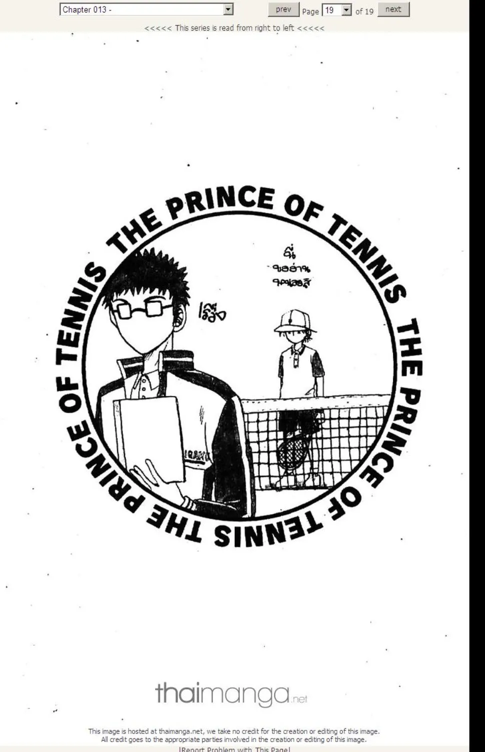 Prince of Tennis - หน้า 17