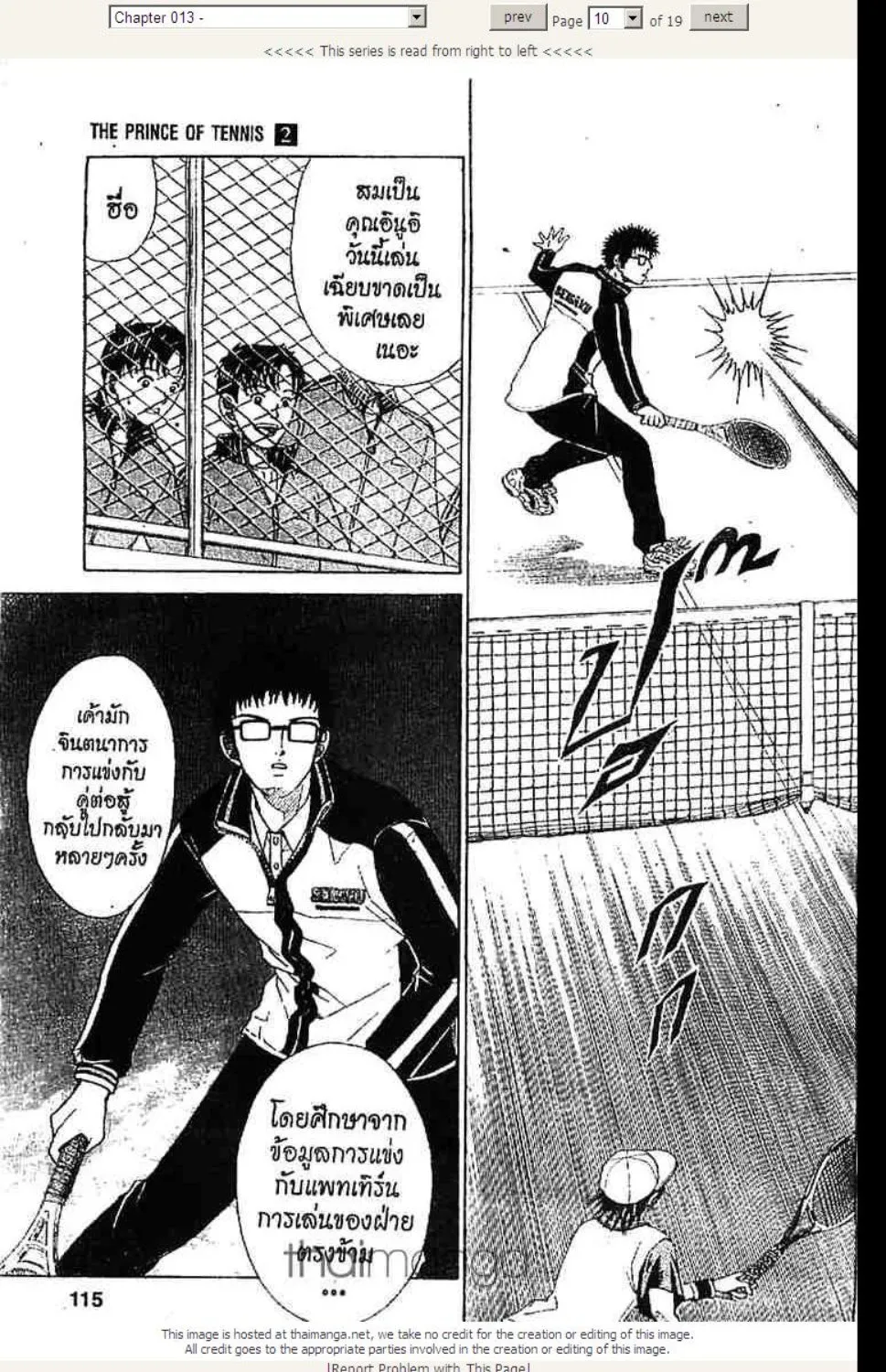 Prince of Tennis - หน้า 8