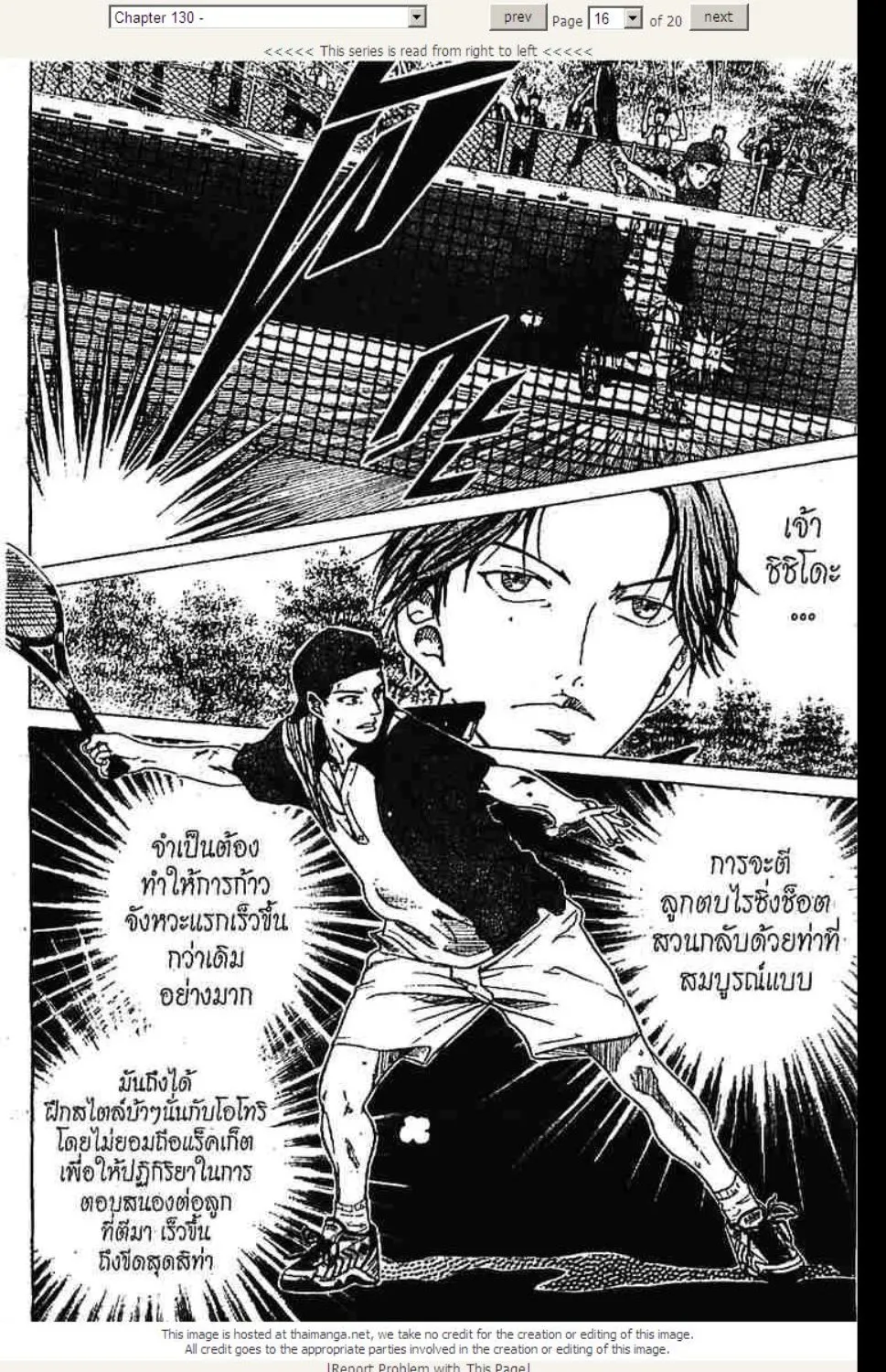 Prince of Tennis - หน้า 11