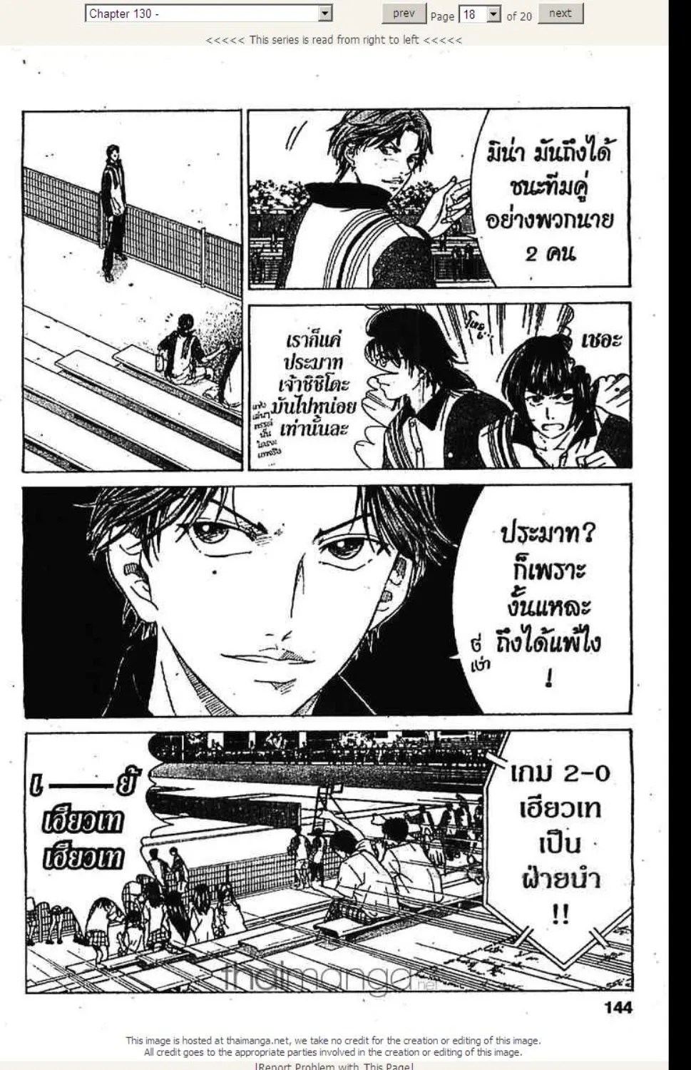 Prince of Tennis - หน้า 13