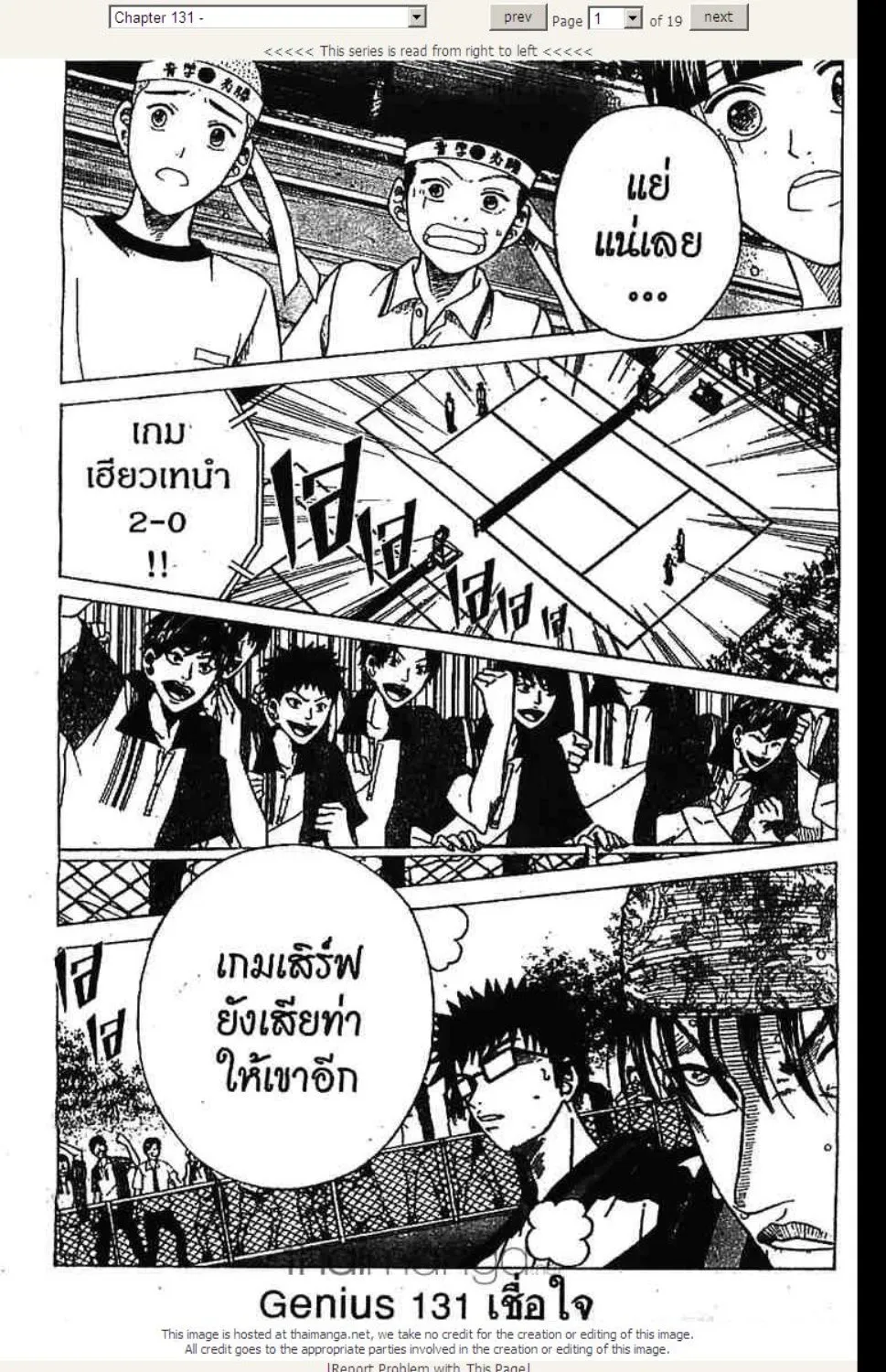 Prince of Tennis - หน้า 16