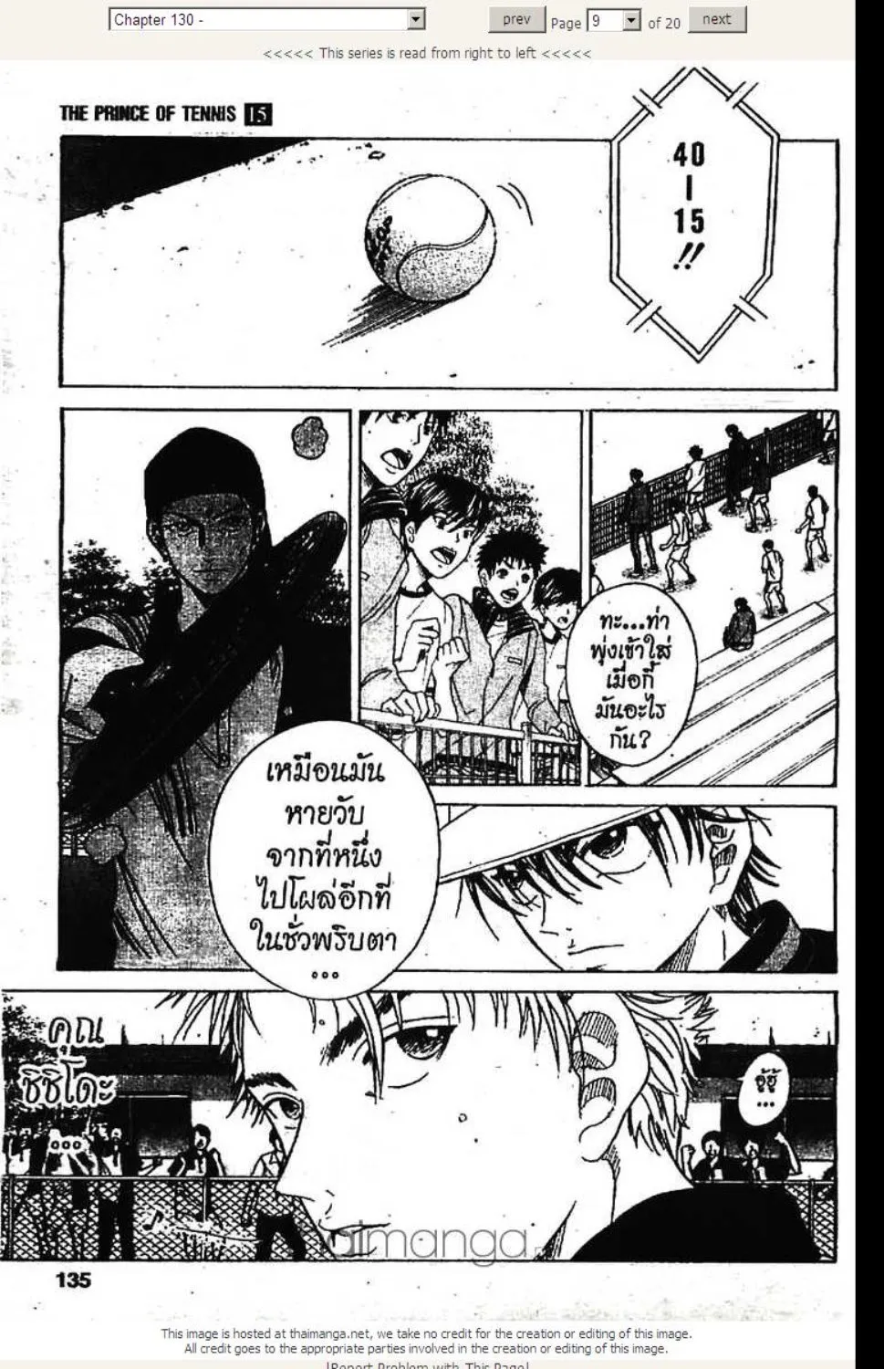 Prince of Tennis - หน้า 4