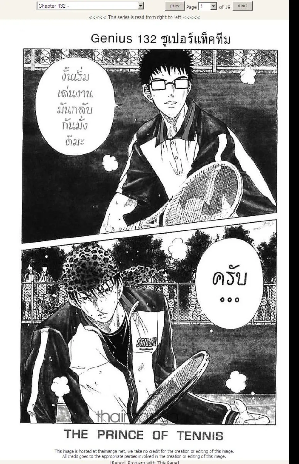 Prince of Tennis - หน้า 14