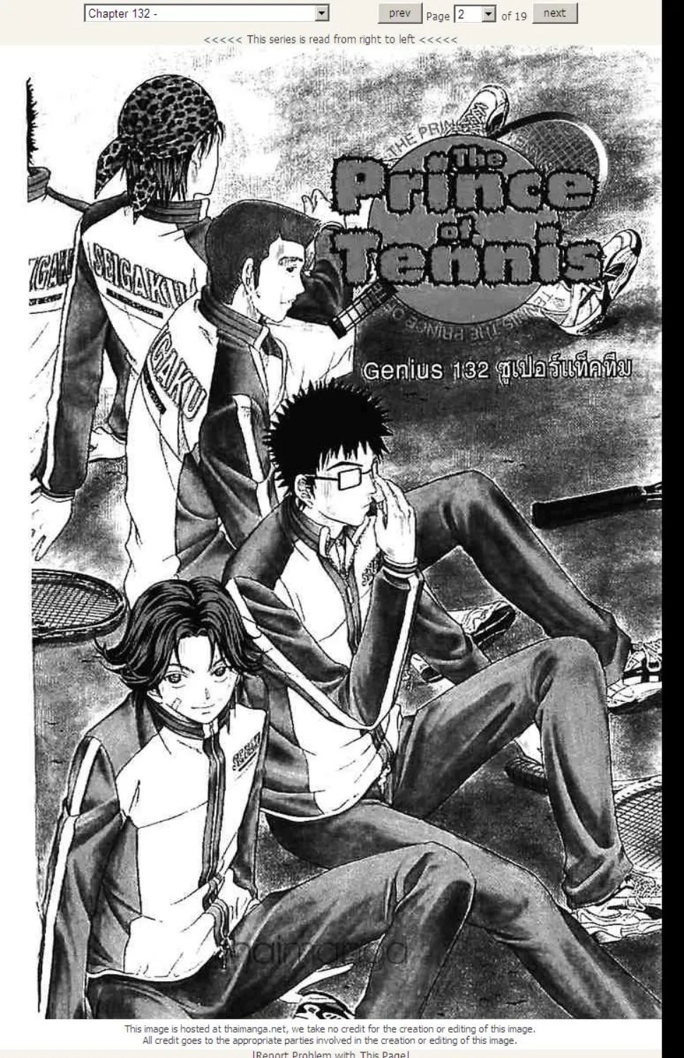 Prince of Tennis - หน้า 15