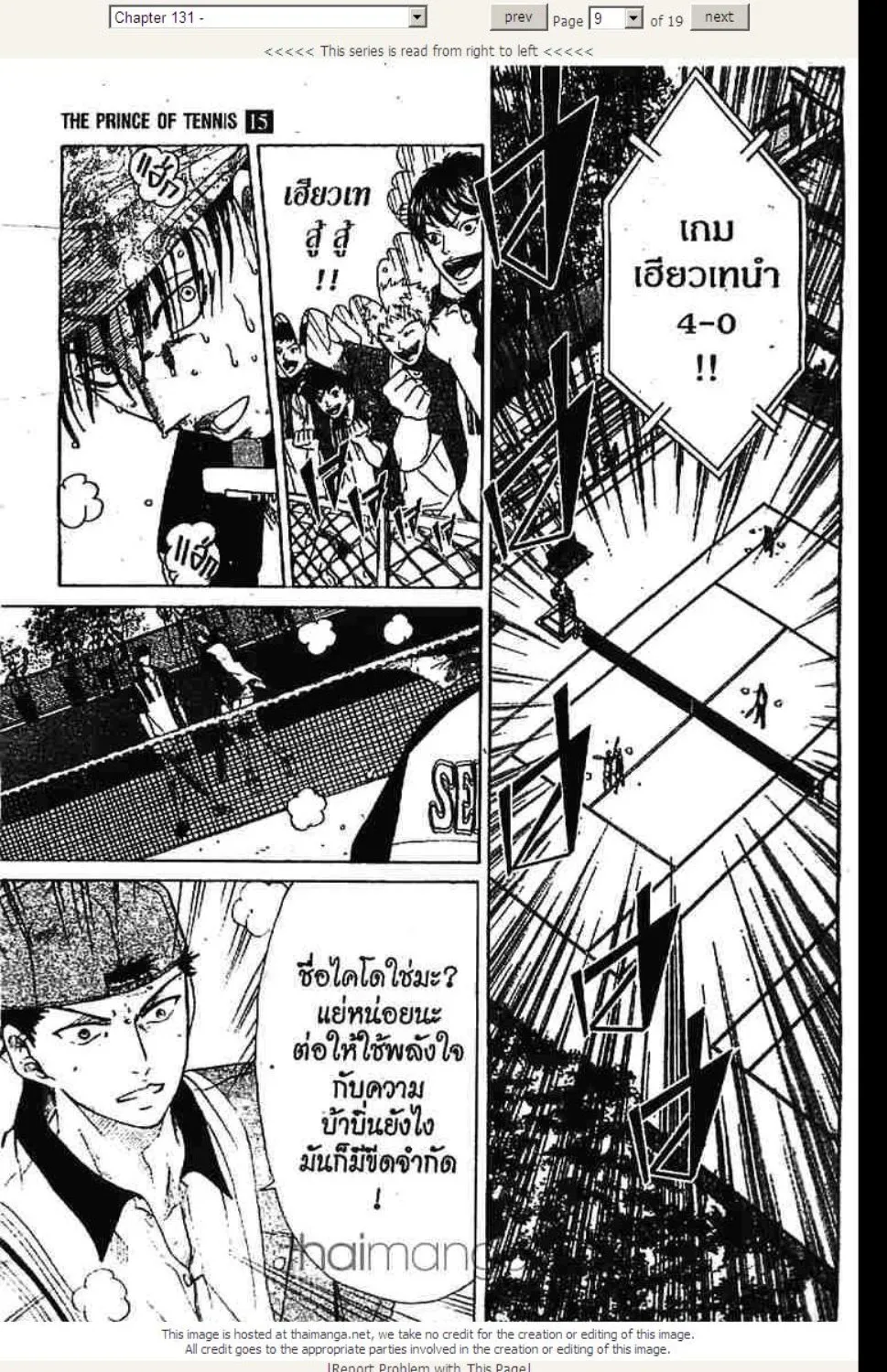 Prince of Tennis - หน้า 3