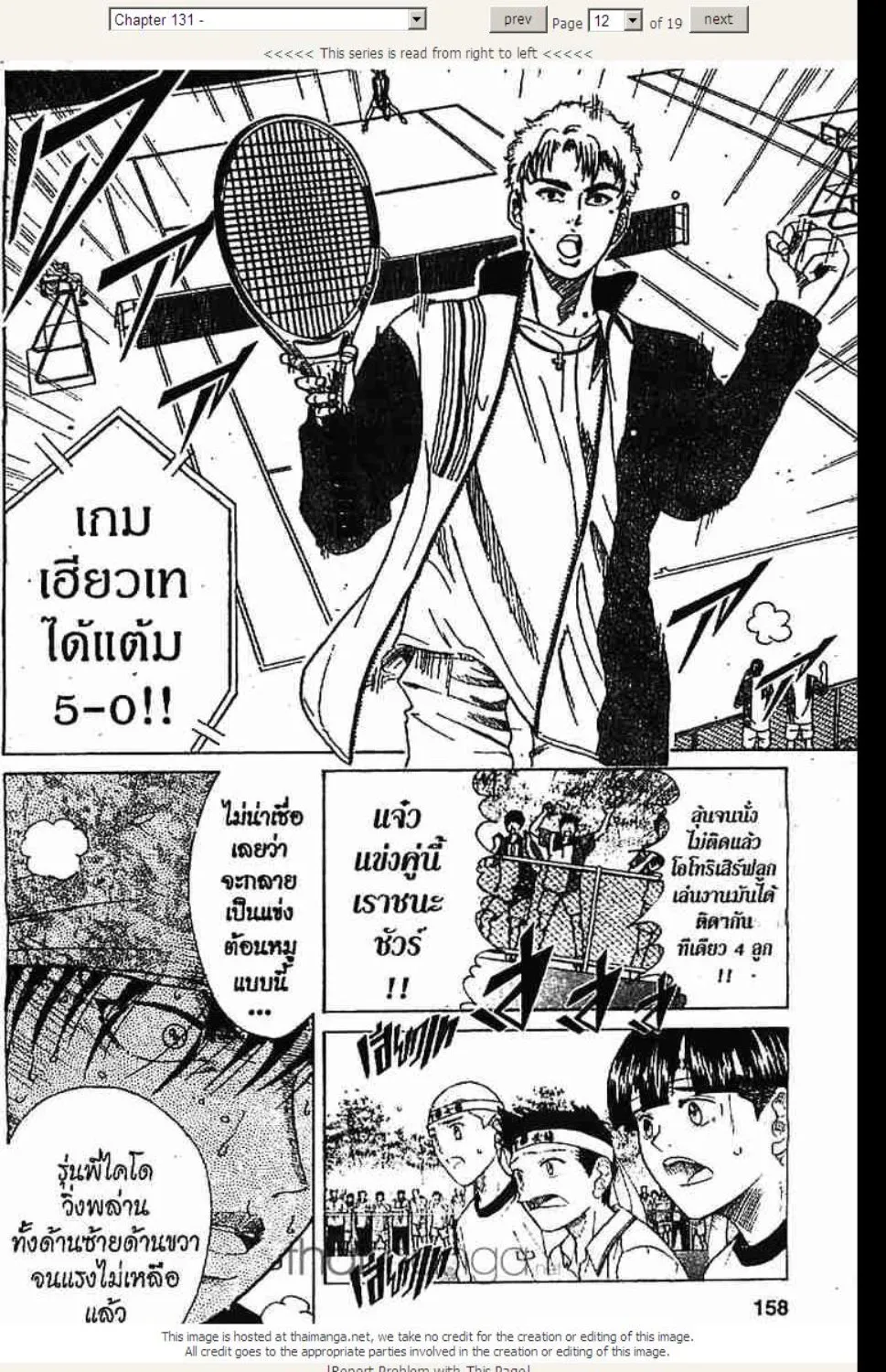 Prince of Tennis - หน้า 6