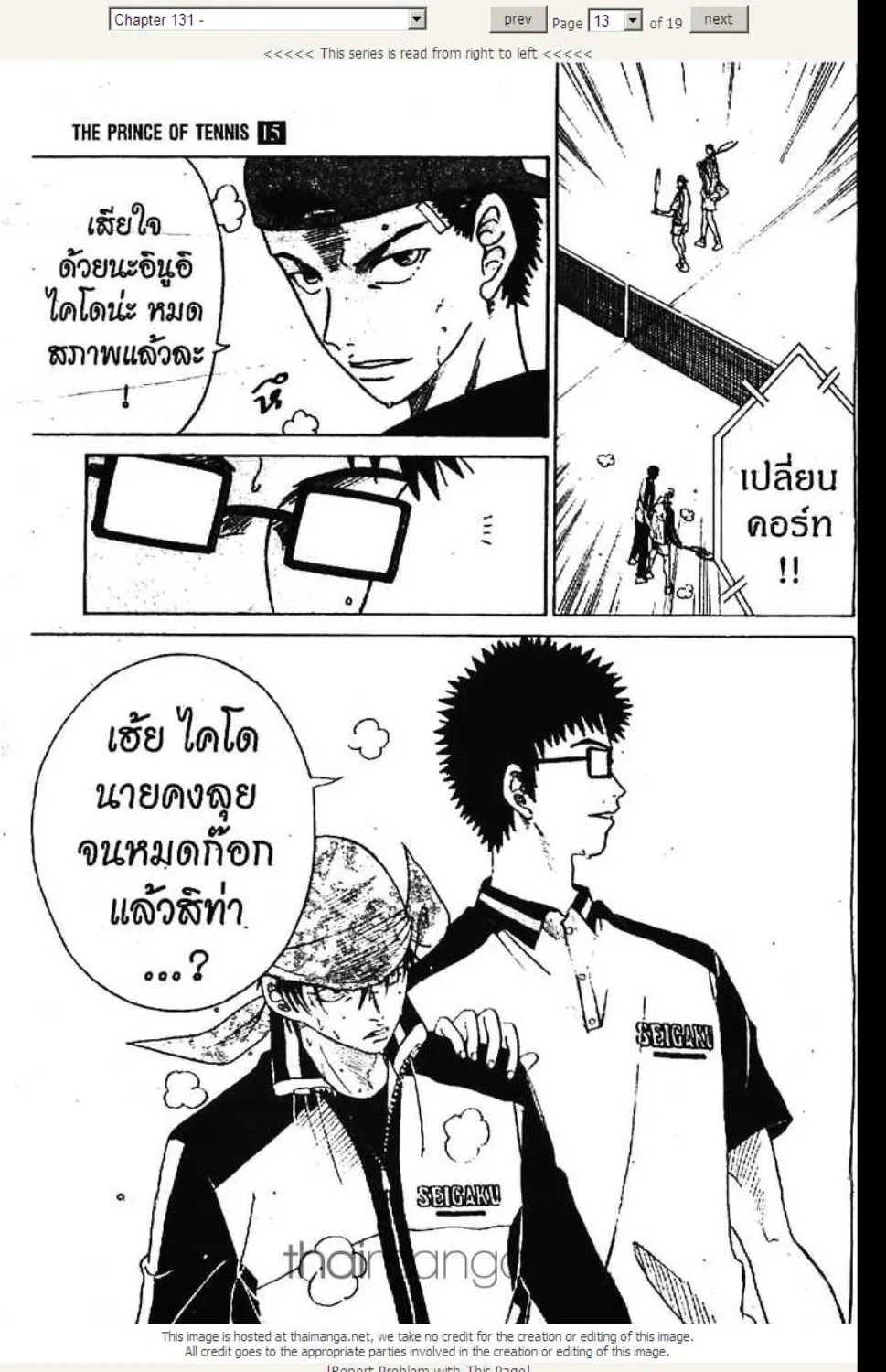 Prince of Tennis - หน้า 7