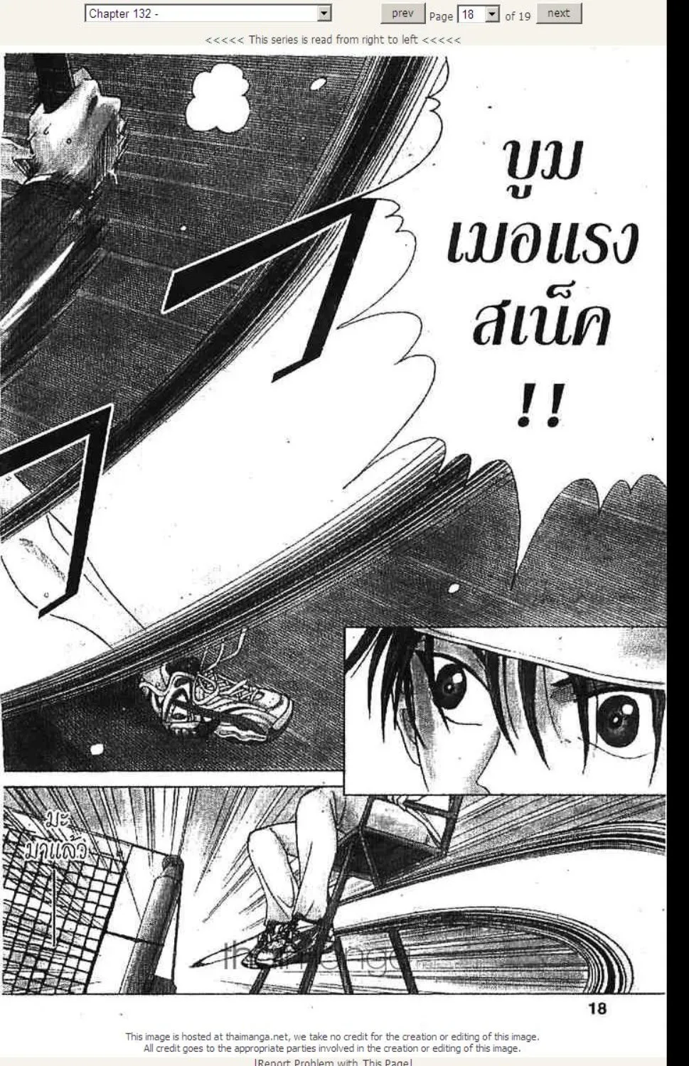 Prince of Tennis - หน้า 12