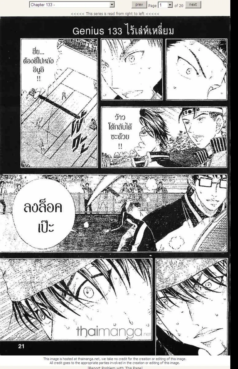 Prince of Tennis - หน้า 14