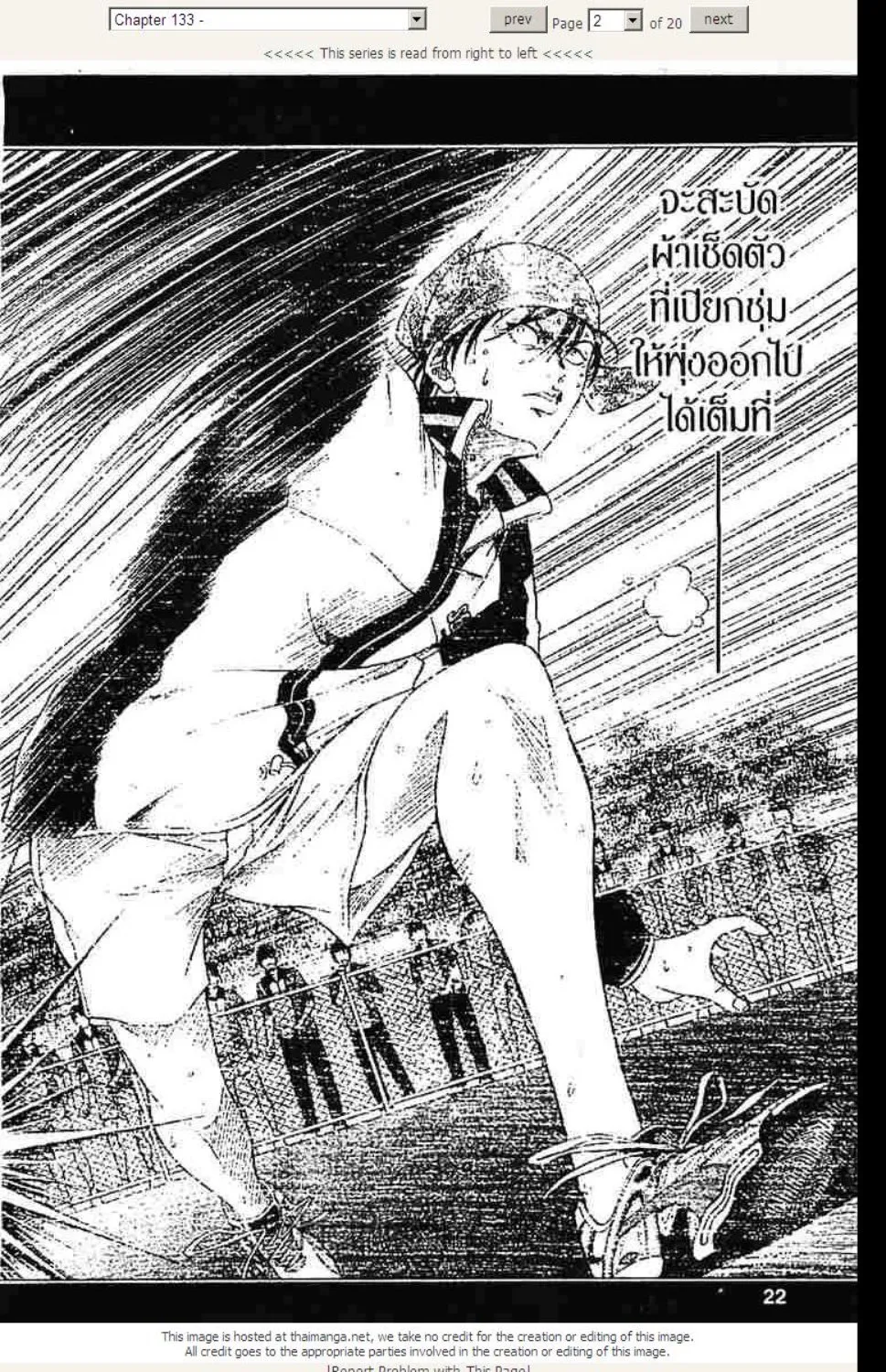 Prince of Tennis - หน้า 15