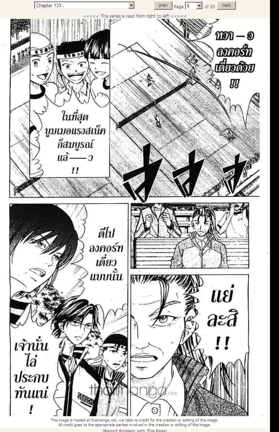 Prince of Tennis - หน้า 19