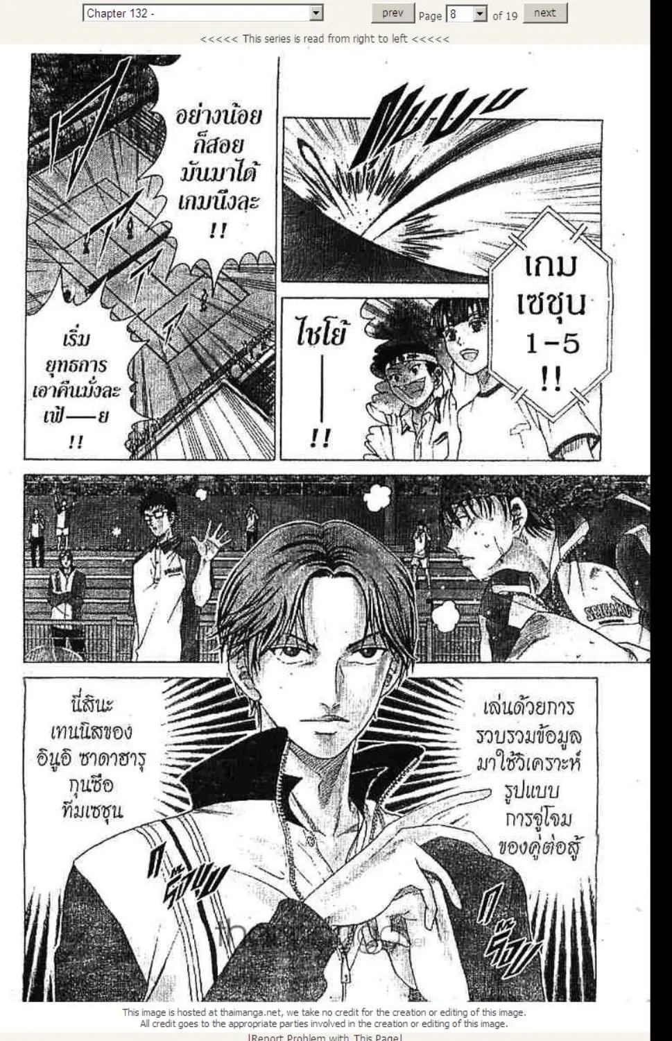 Prince of Tennis - หน้า 2