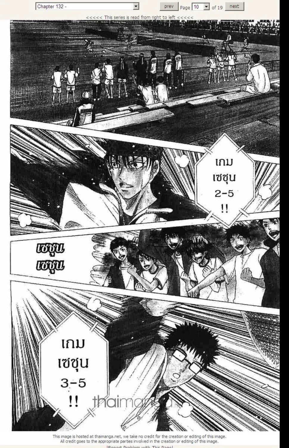 Prince of Tennis - หน้า 4