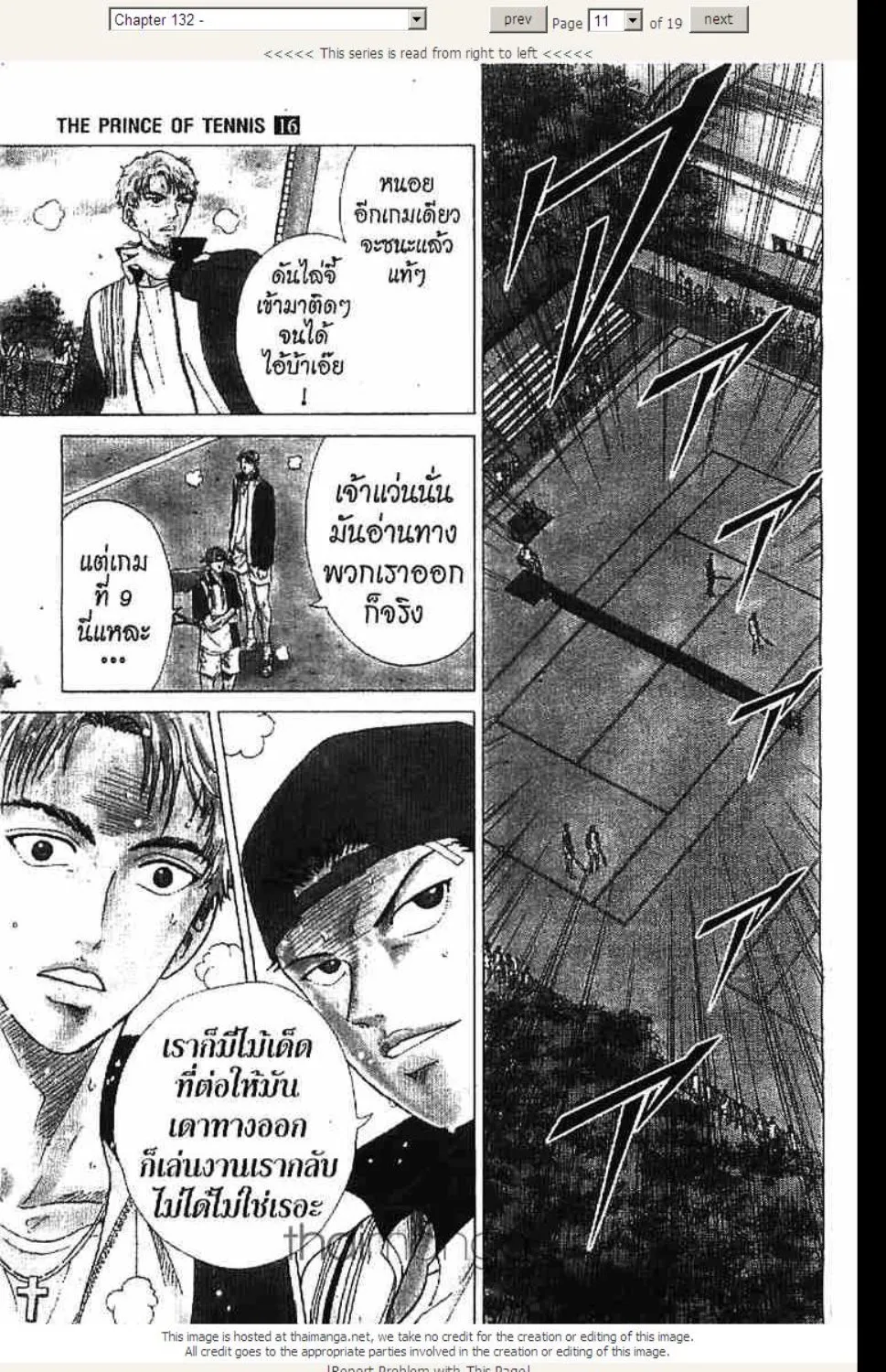 Prince of Tennis - หน้า 5