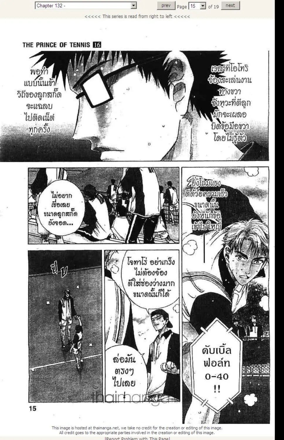 Prince of Tennis - หน้า 9