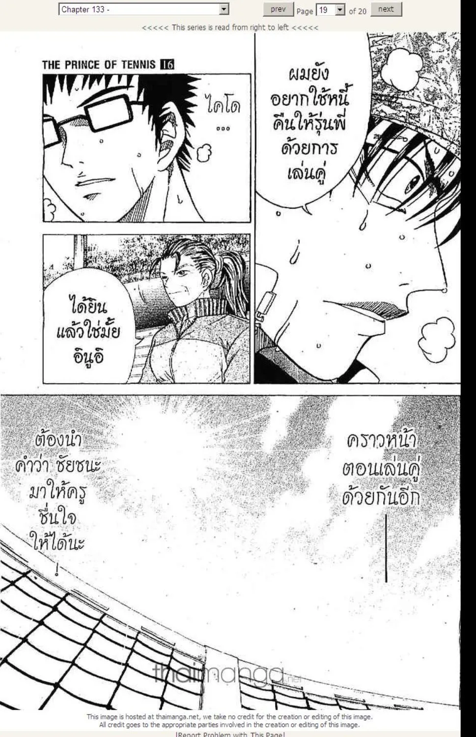 Prince of Tennis - หน้า 10