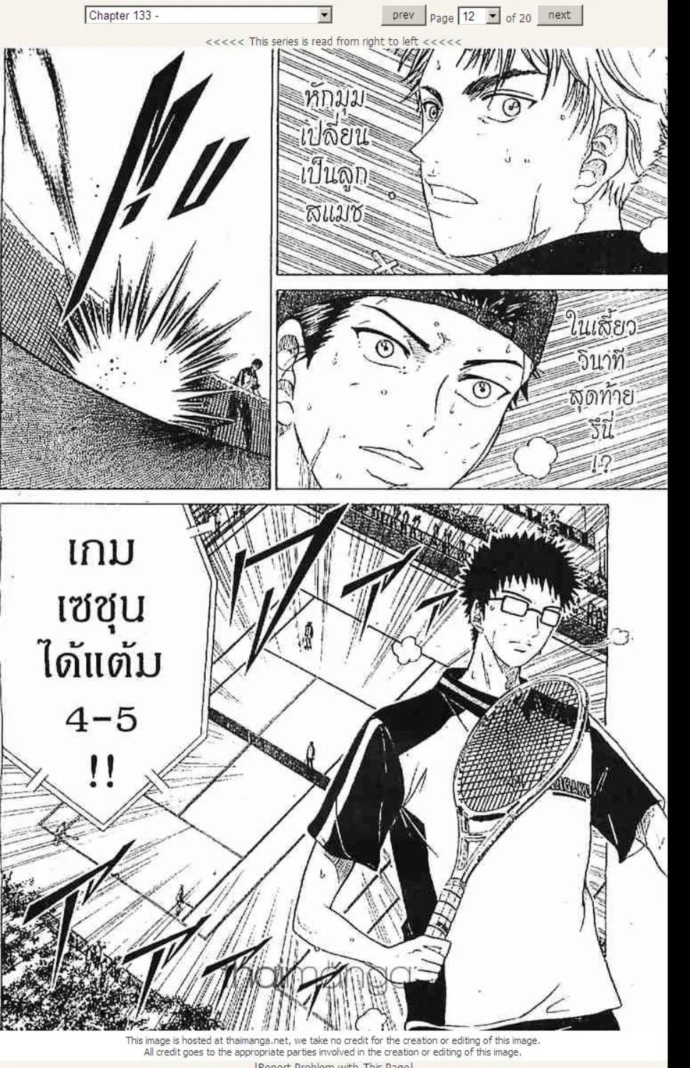 Prince of Tennis - หน้า 3