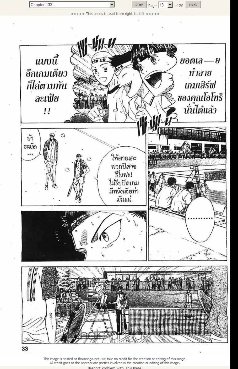 Prince of Tennis - หน้า 4