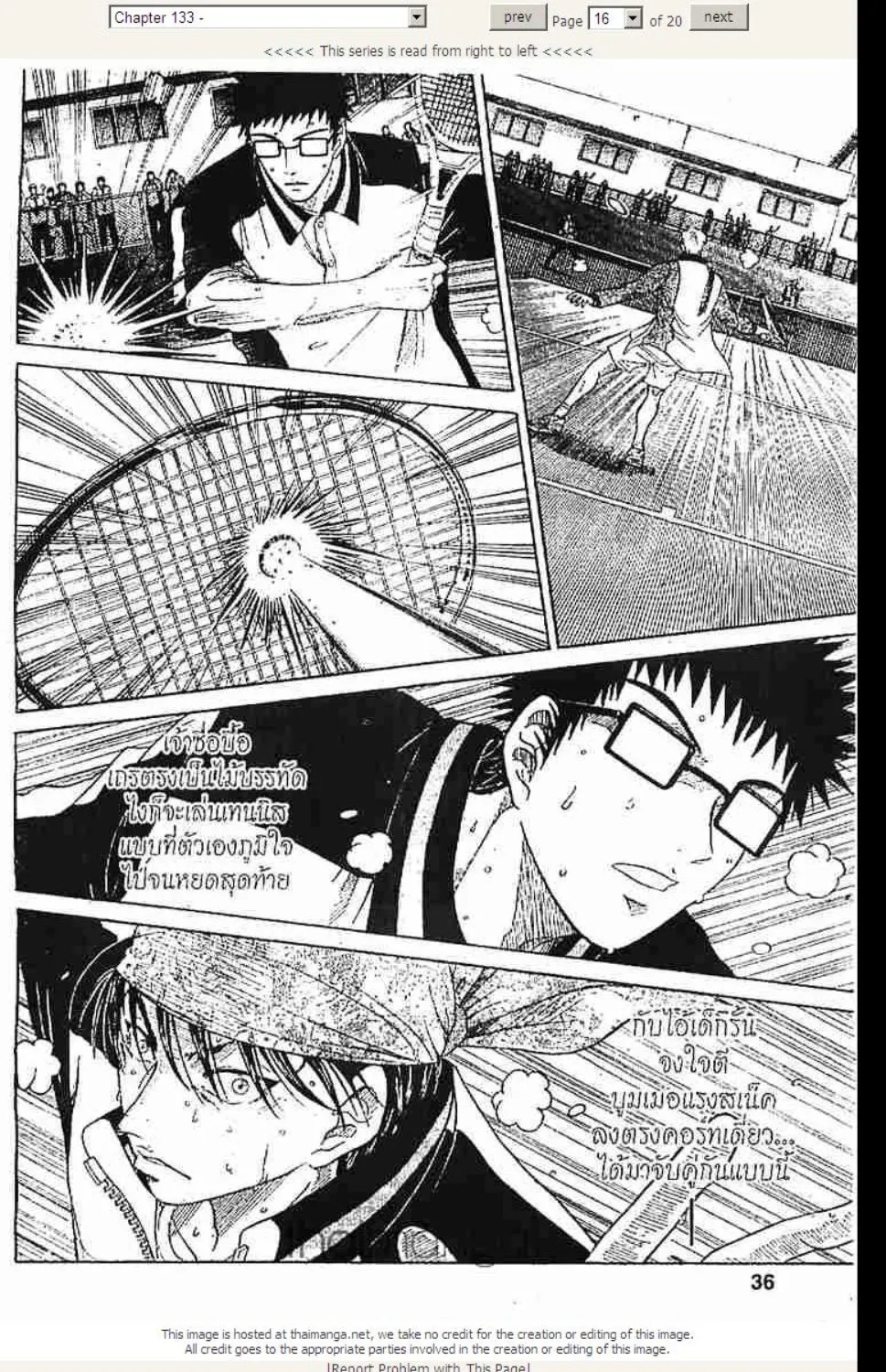 Prince of Tennis - หน้า 7