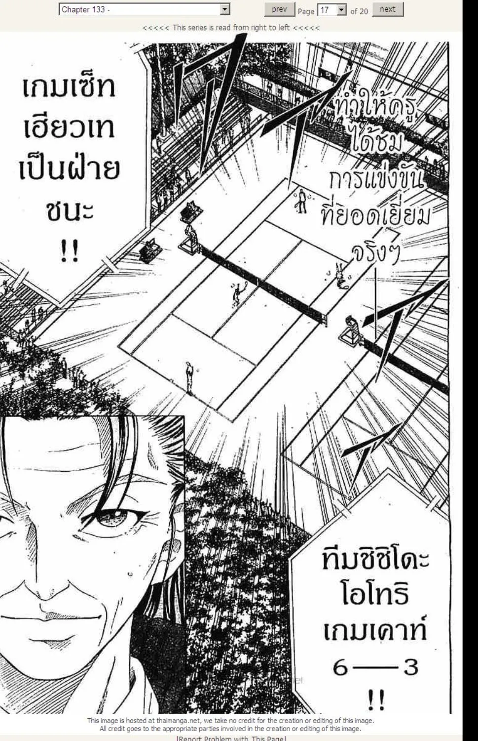 Prince of Tennis - หน้า 8