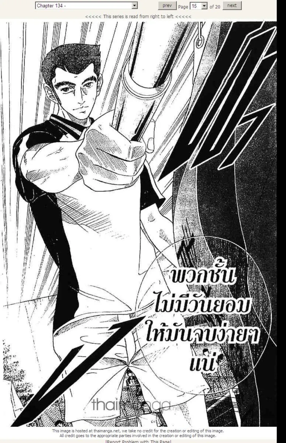 Prince of Tennis - หน้า 8