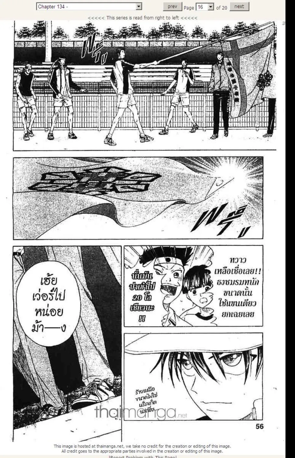 Prince of Tennis - หน้า 9