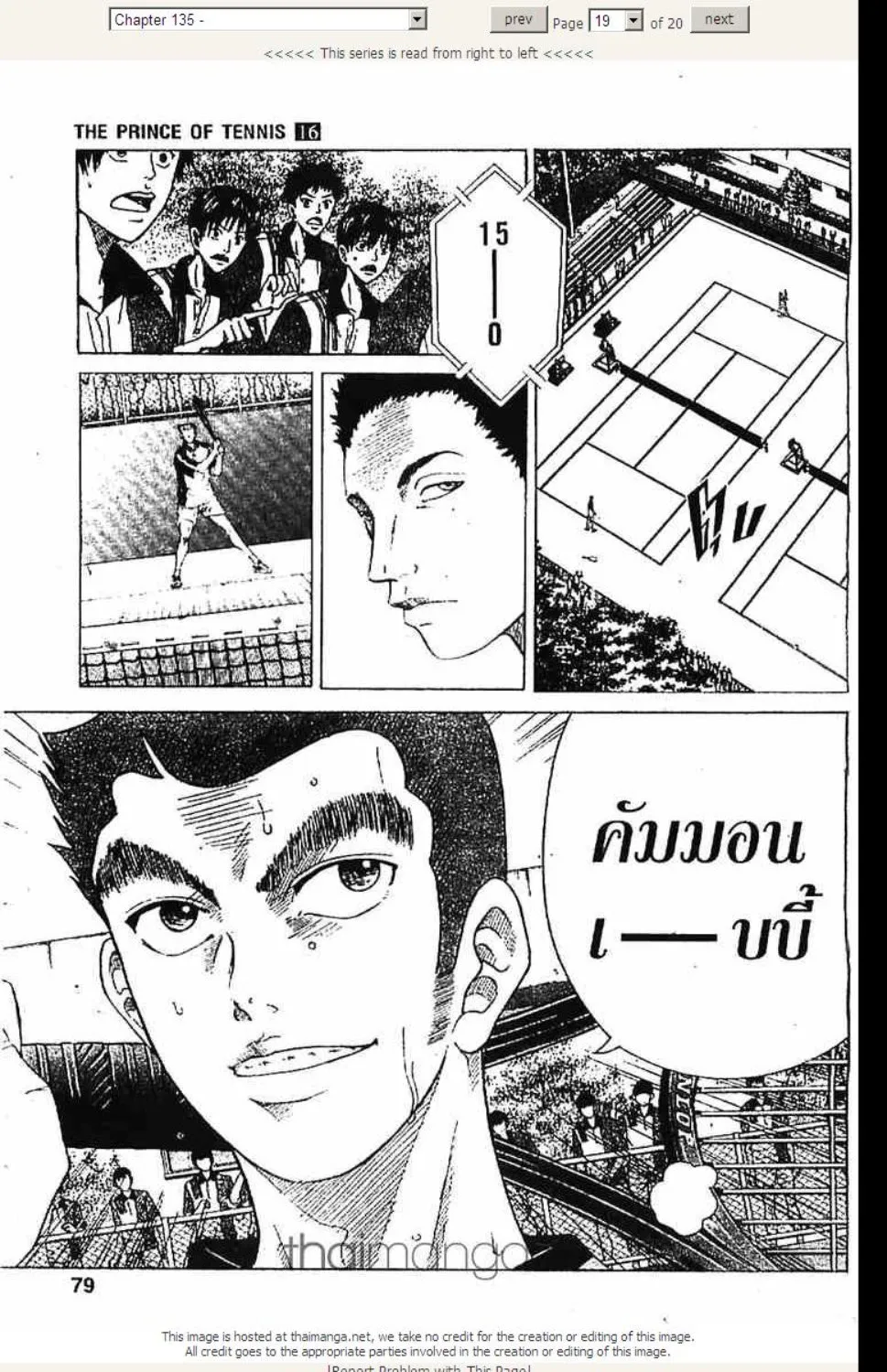 Prince of Tennis - หน้า 14