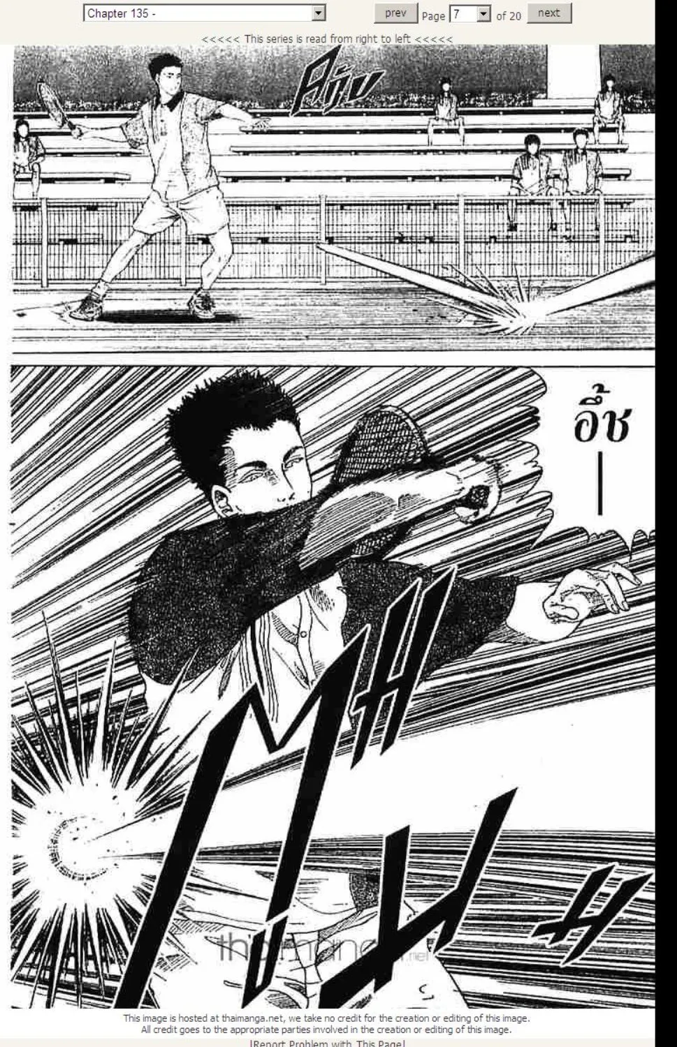 Prince of Tennis - หน้า 2