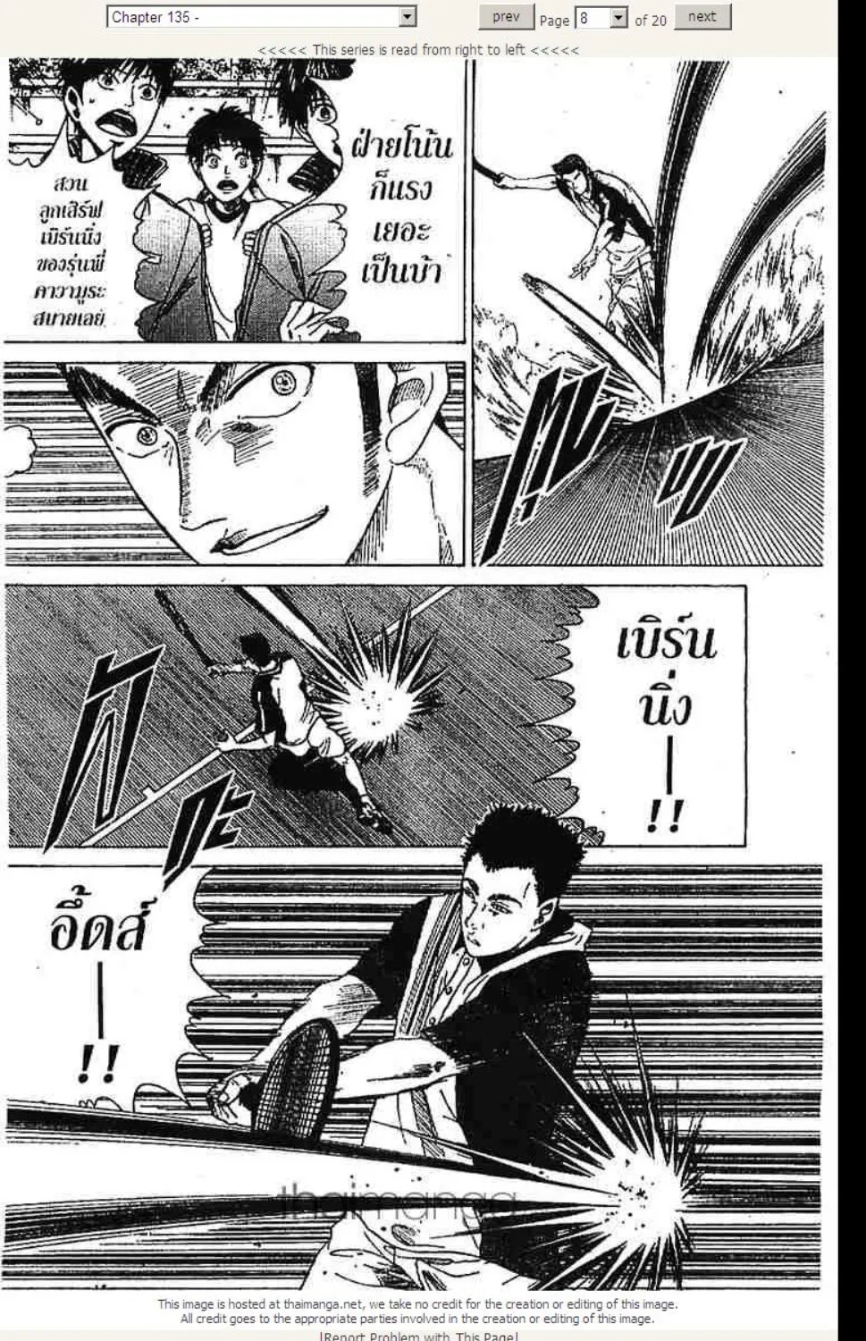 Prince of Tennis - หน้า 3