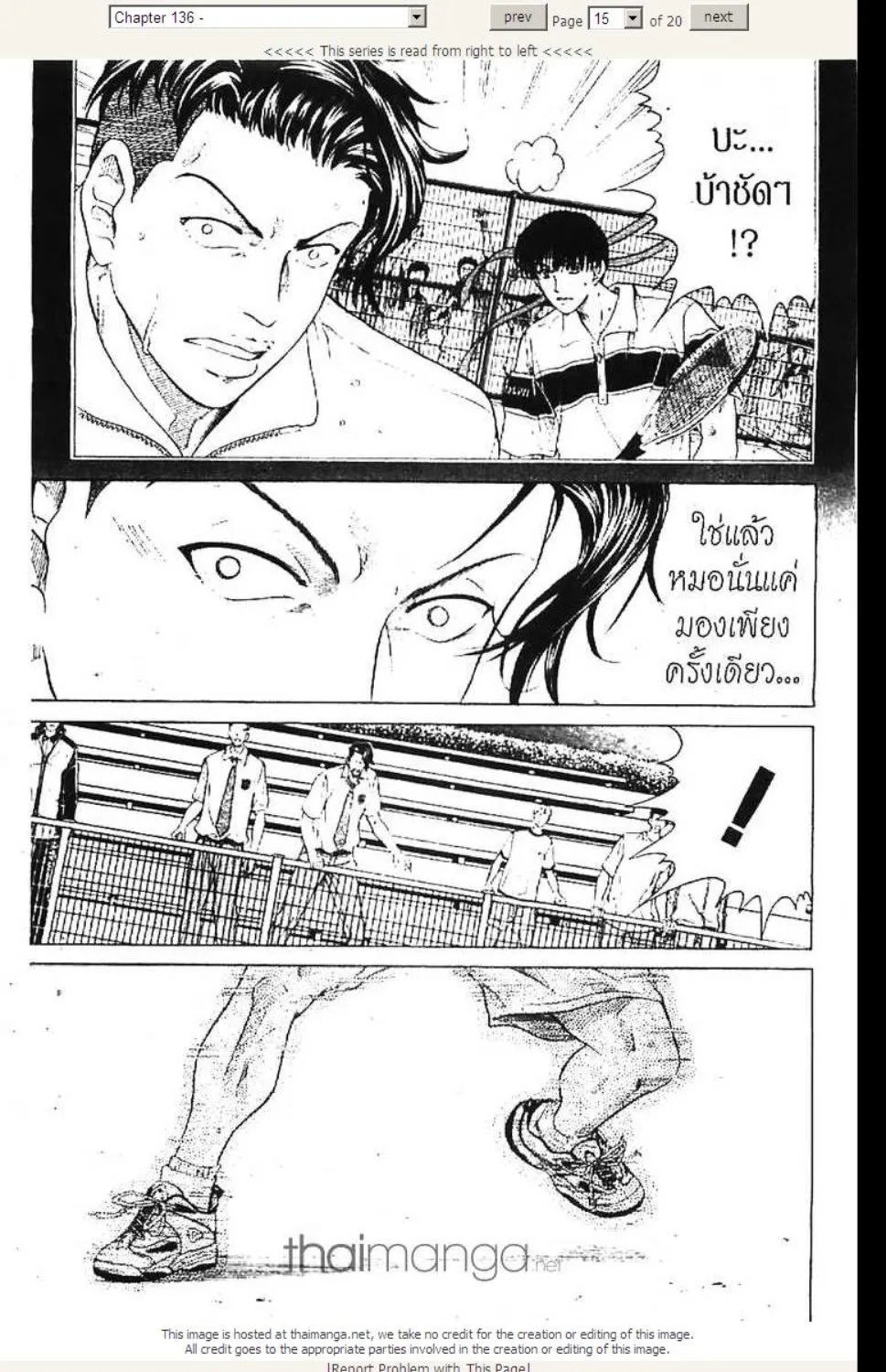 Prince of Tennis - หน้า 10