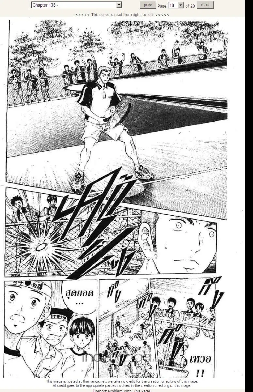 Prince of Tennis - หน้า 13