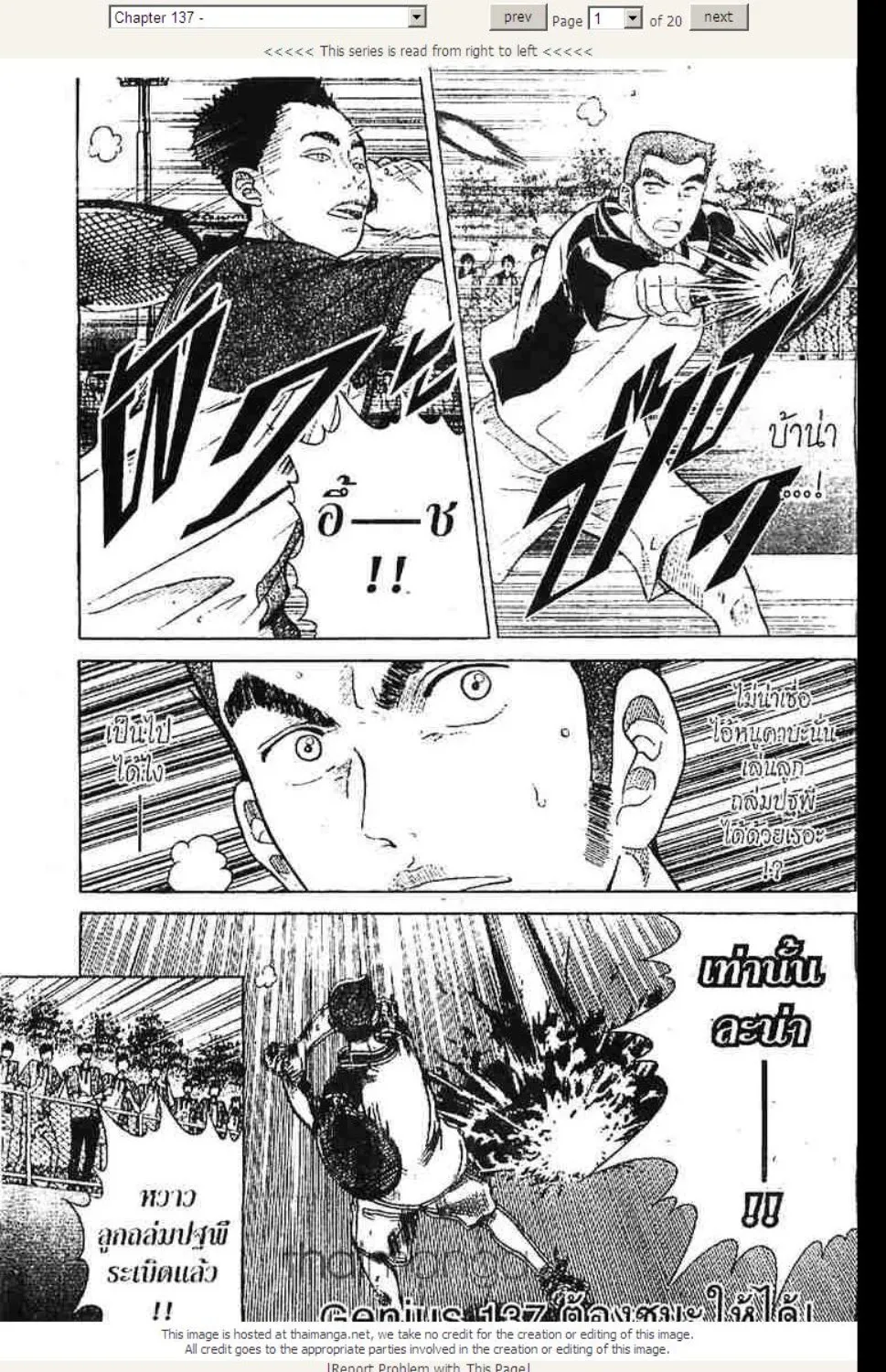 Prince of Tennis - หน้า 16