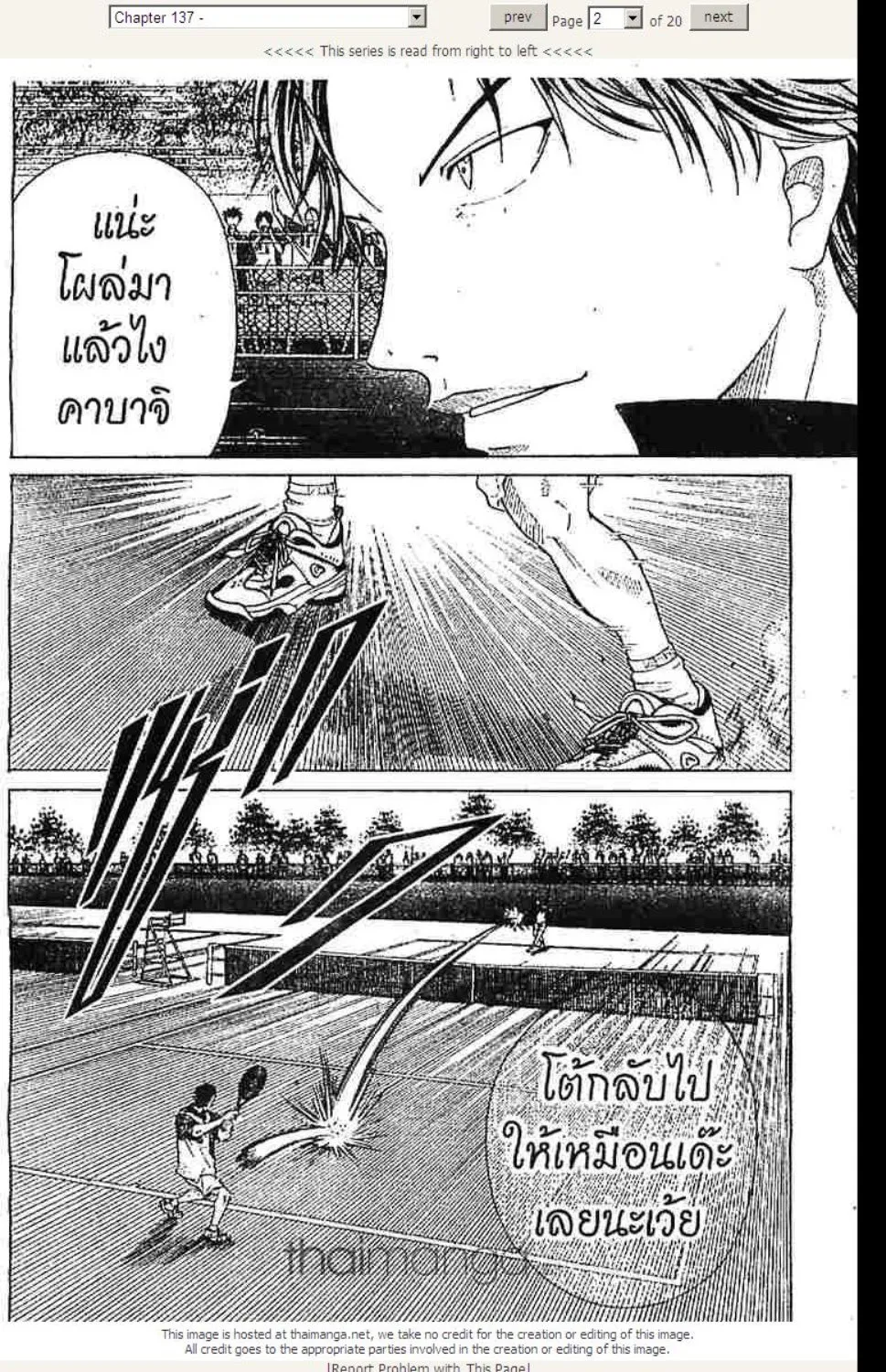 Prince of Tennis - หน้า 17