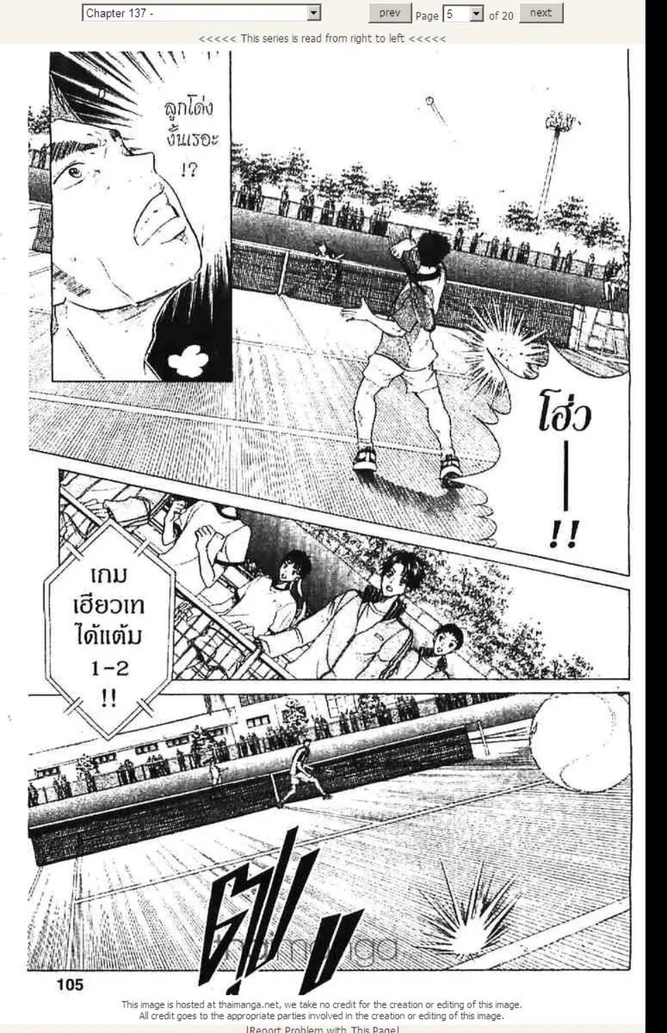 Prince of Tennis - หน้า 20