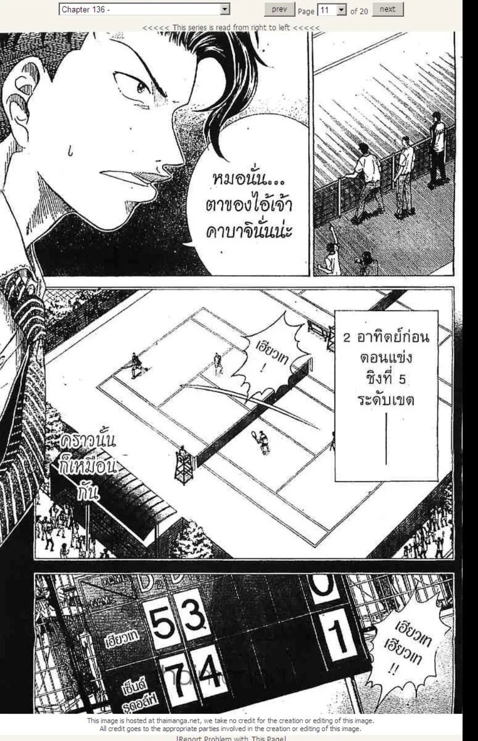 Prince of Tennis - หน้า 6