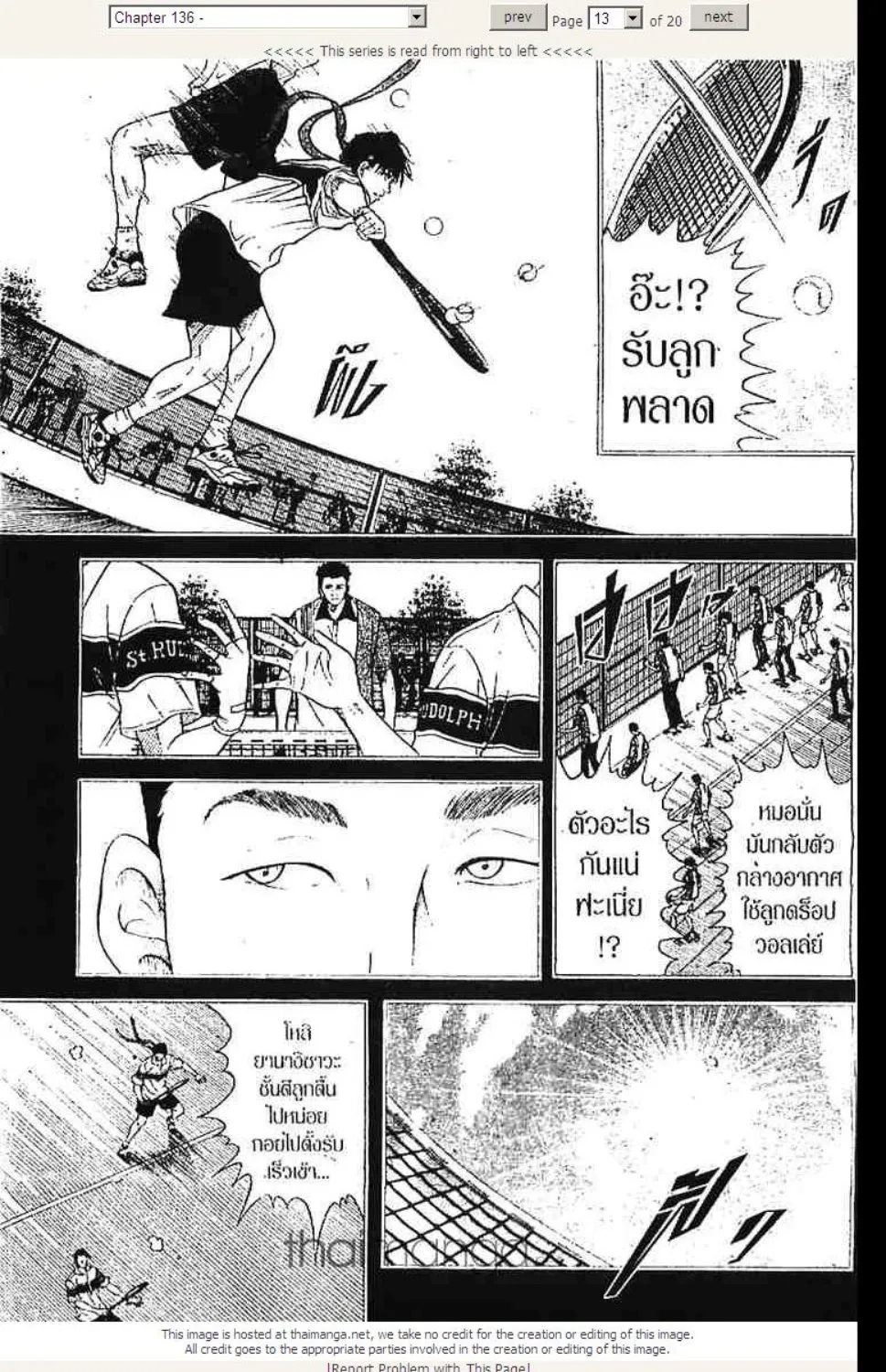 Prince of Tennis - หน้า 8