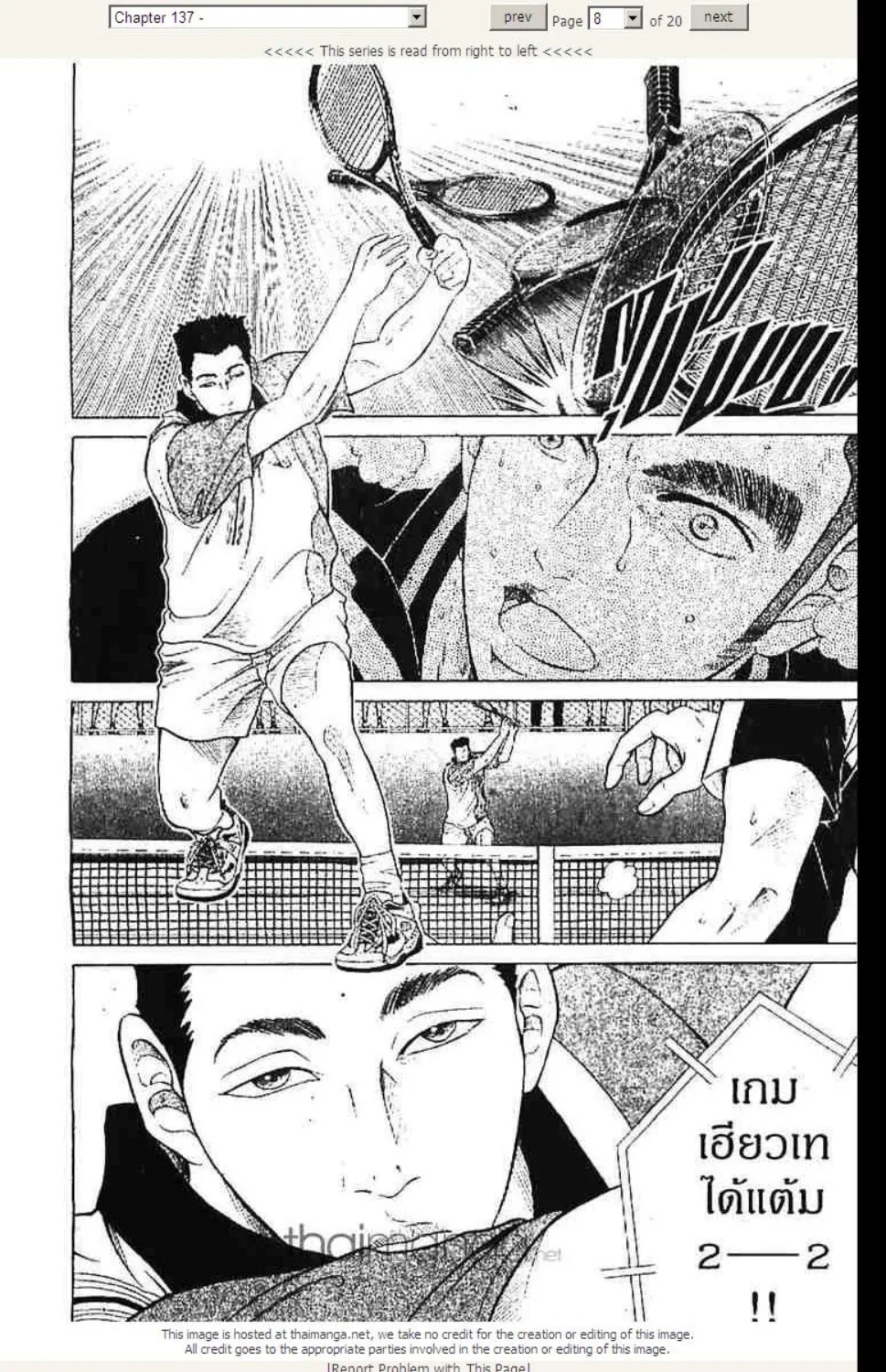 Prince of Tennis - หน้า 1