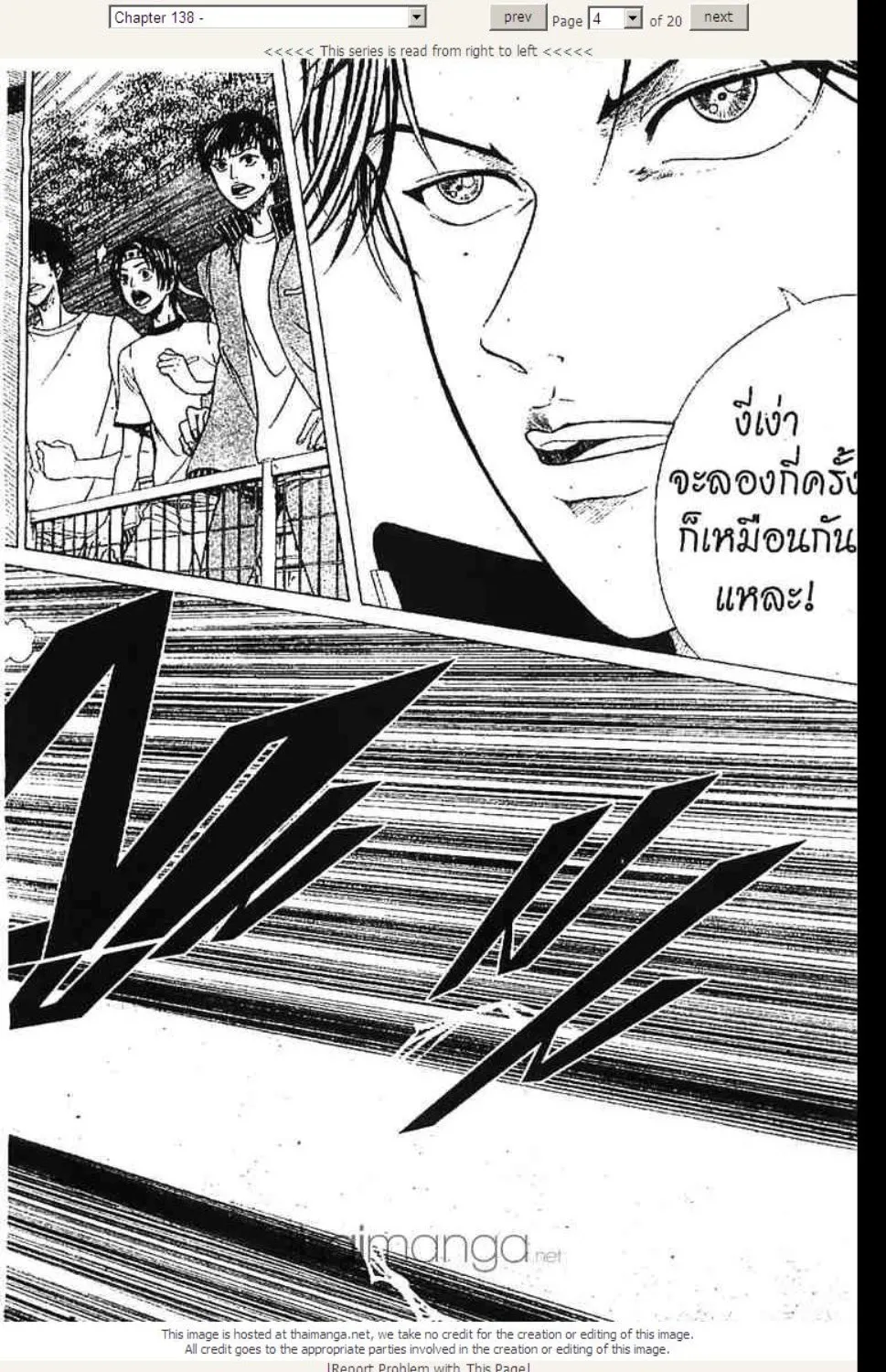 Prince of Tennis - หน้า 17